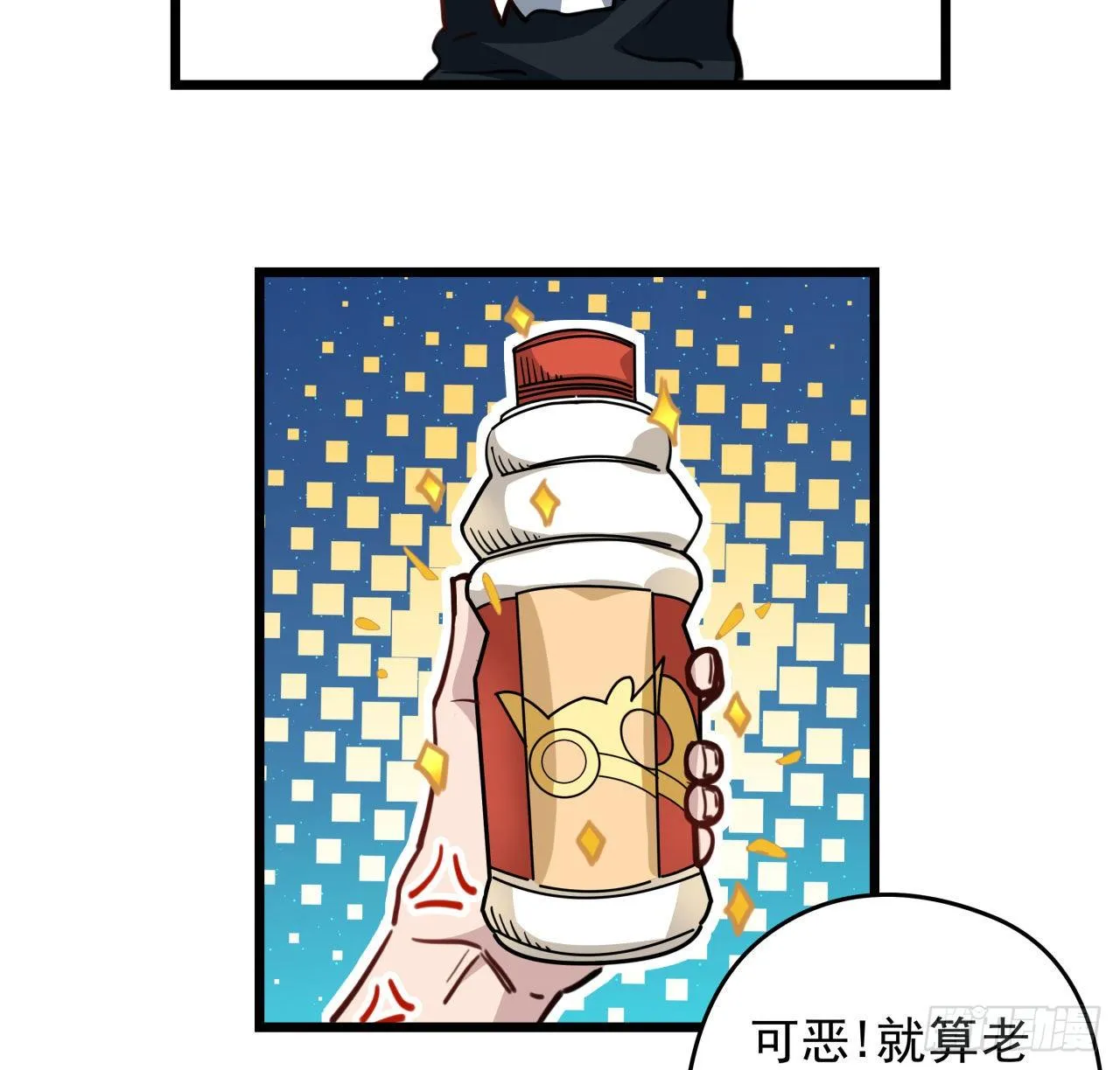9话 要这比基尼何用！ 第57页