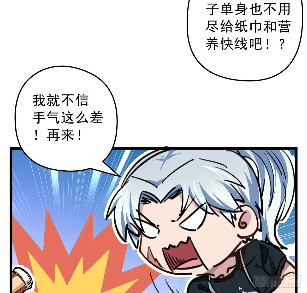 9话 要这比基尼何用！ 第58页