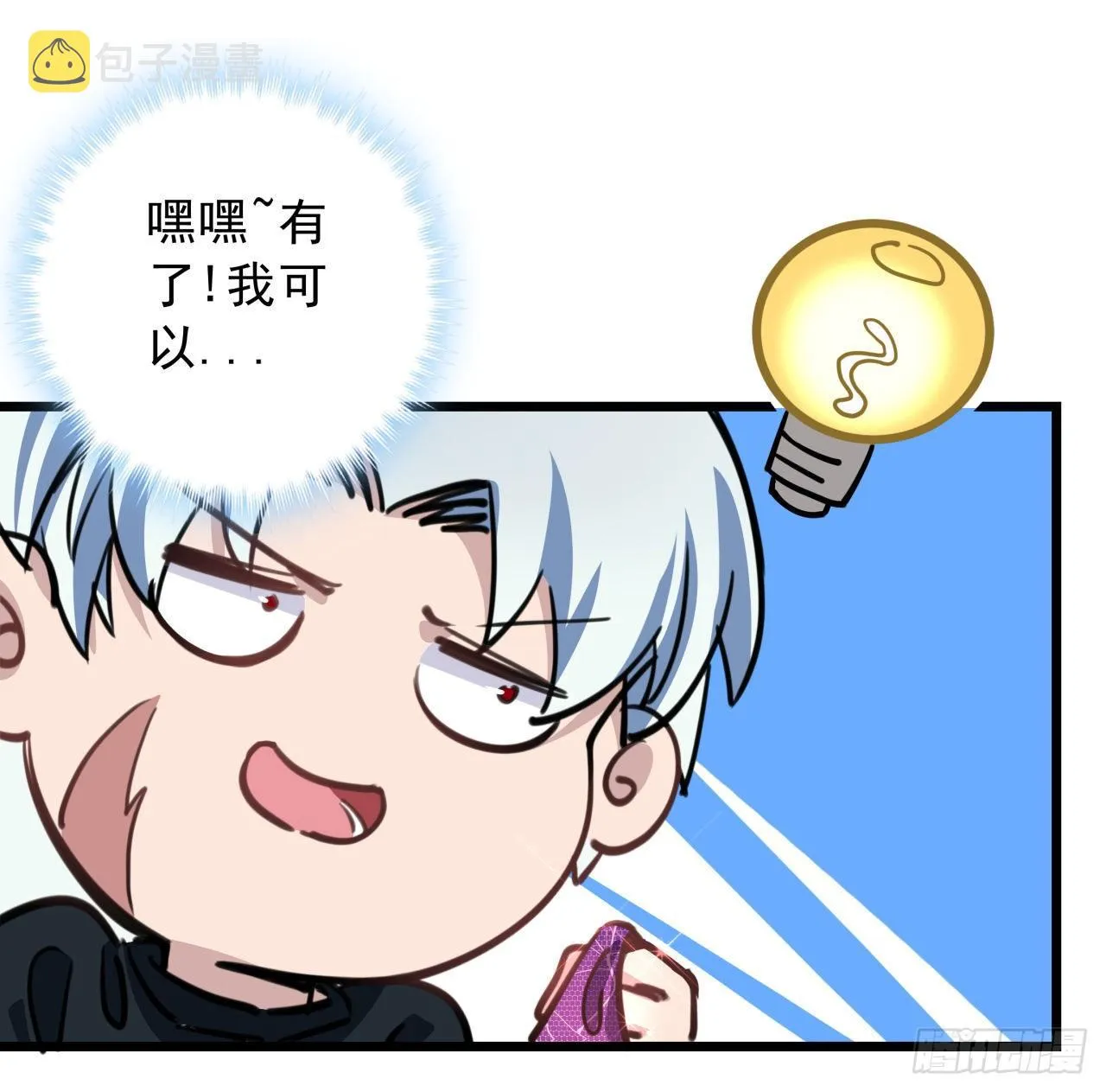 9话 要这比基尼何用！ 第63页