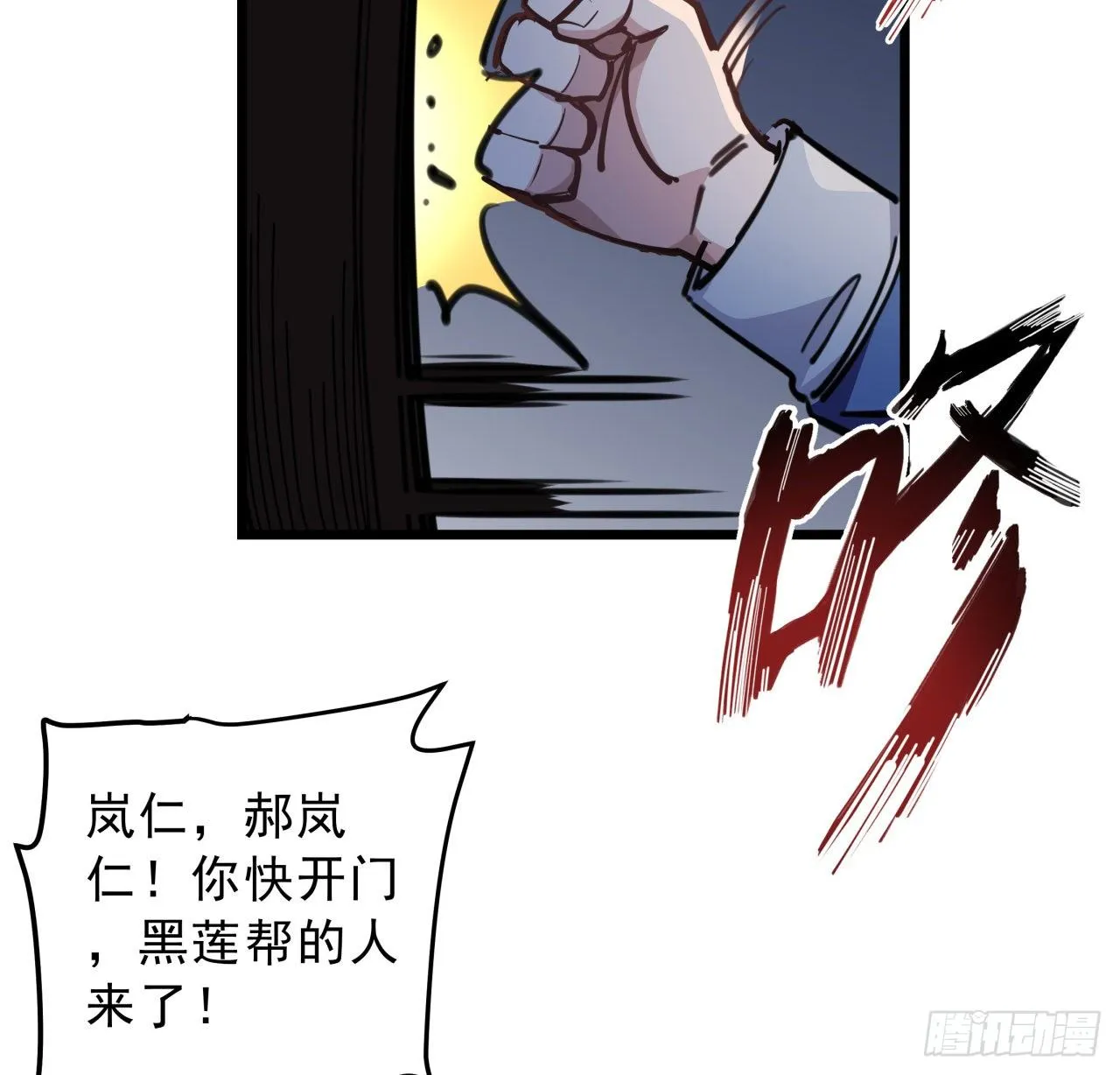 9话 要这比基尼何用！ 第67页