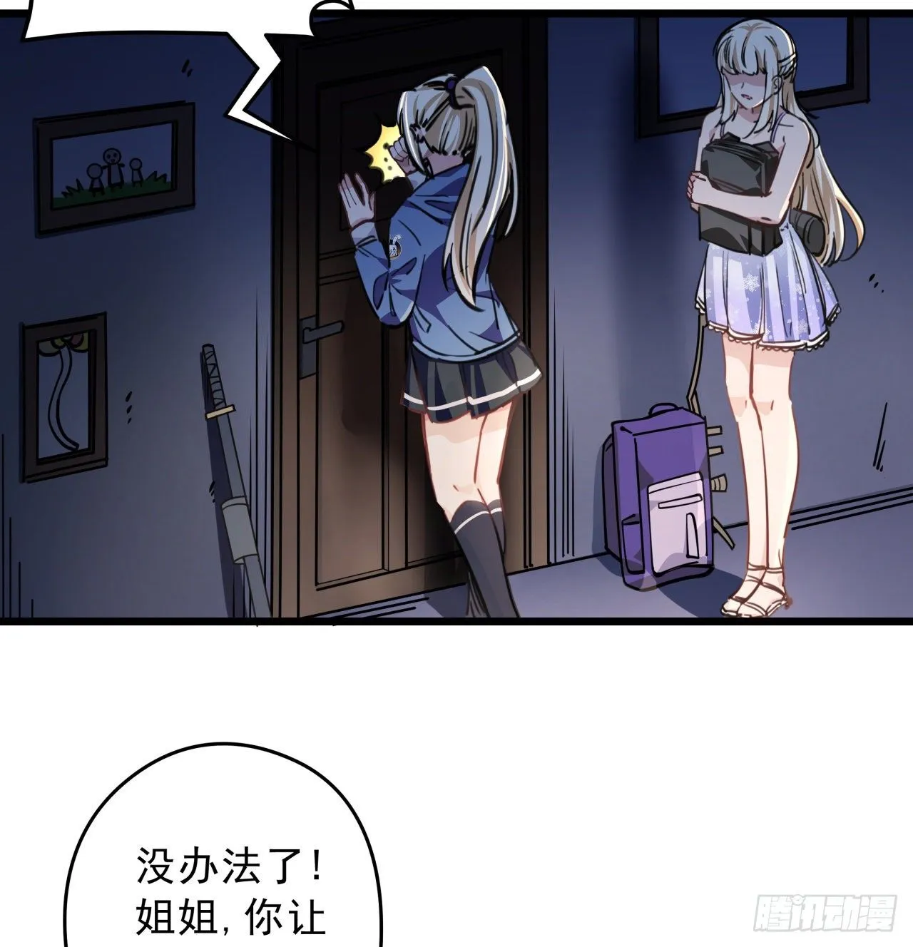 9话 要这比基尼何用！ 第68页