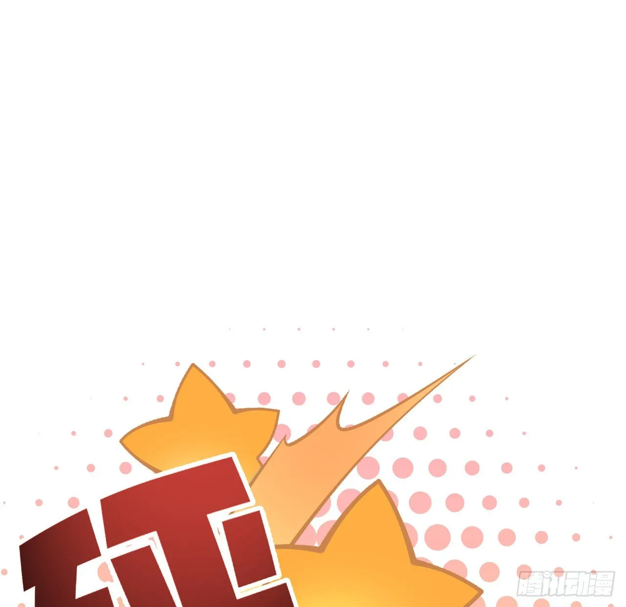 10话 什么！我才不会穿这个 第4页