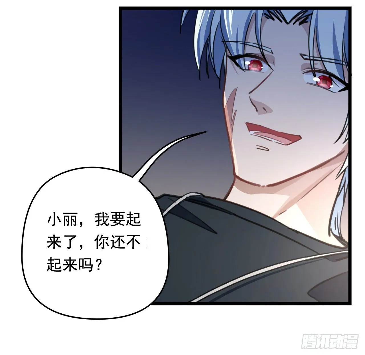 10话 什么！我才不会穿这个 第9页