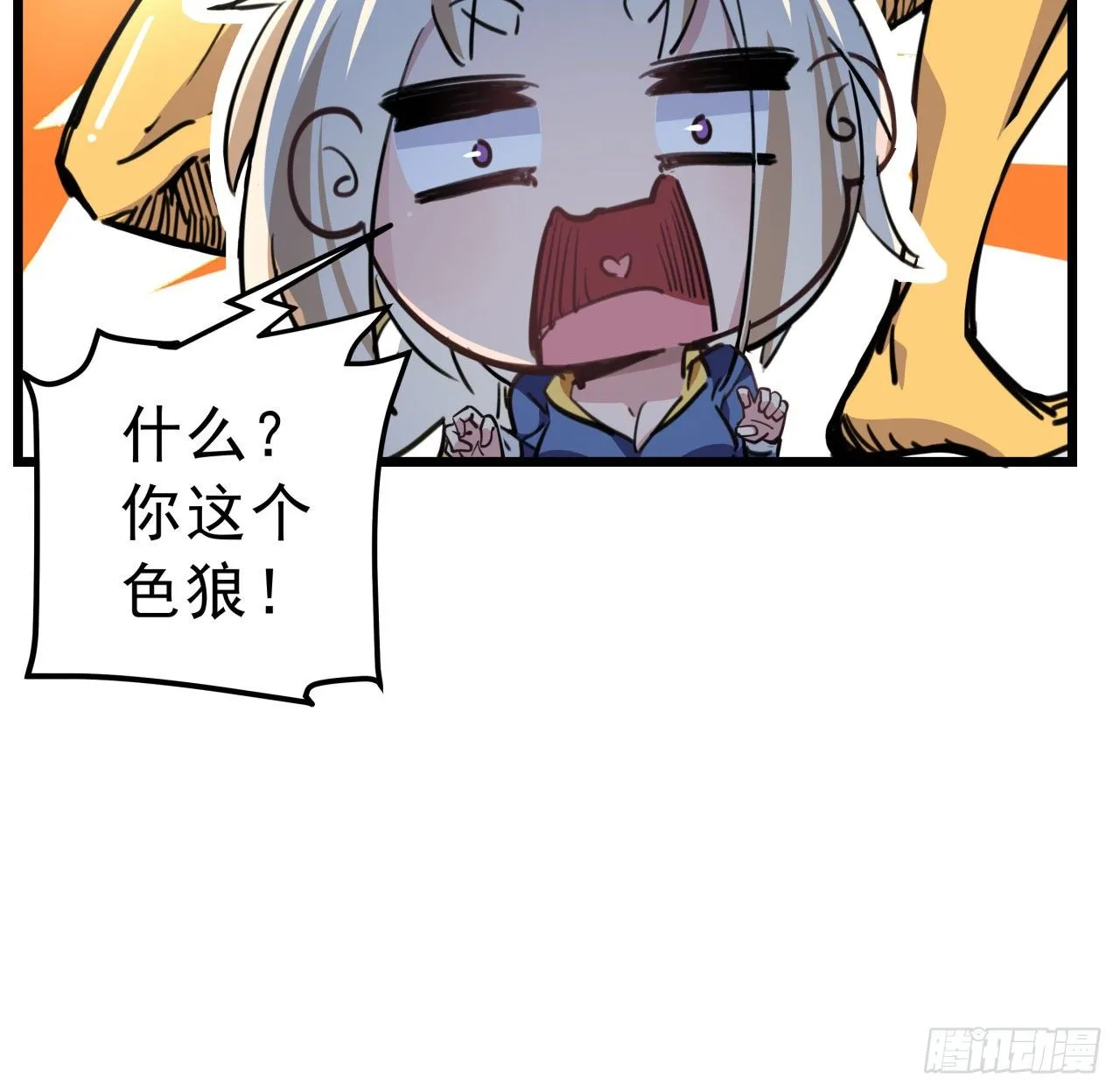 10话 什么！我才不会穿这个 第11页