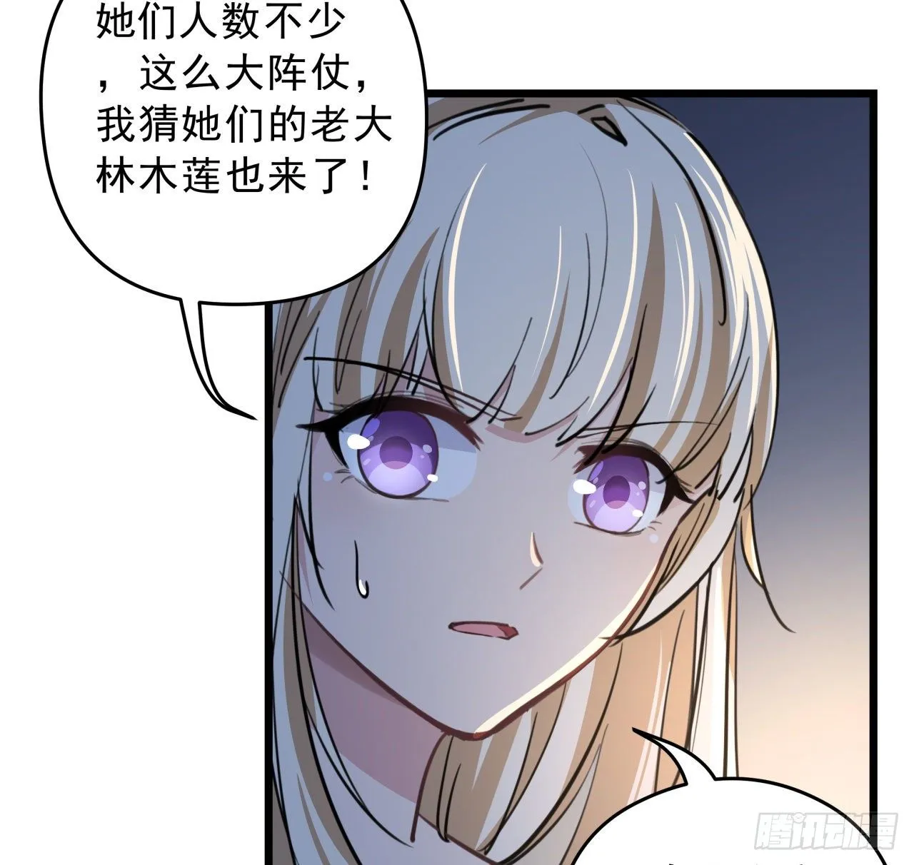 10话 什么！我才不会穿这个 第14页