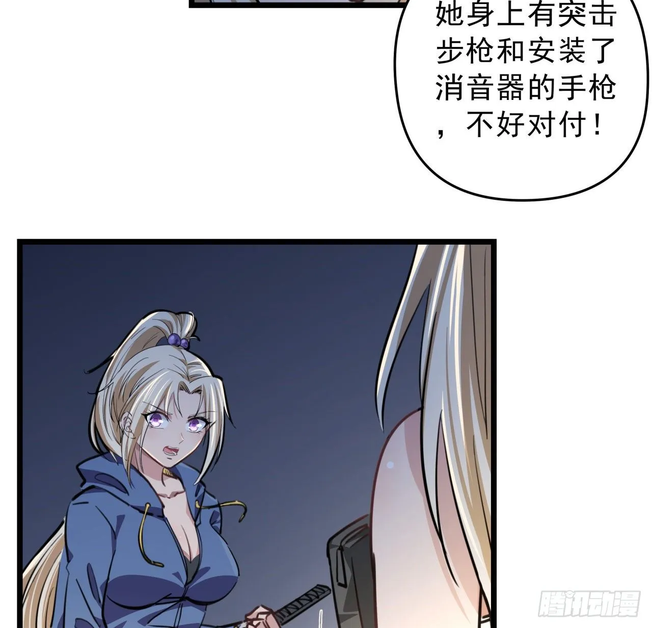 10话 什么！我才不会穿这个 第15页