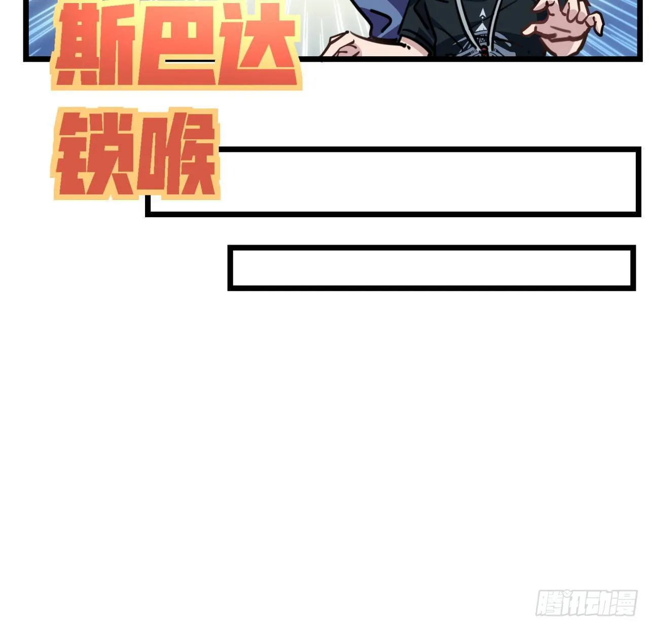 10话 什么！我才不会穿这个 第28页
