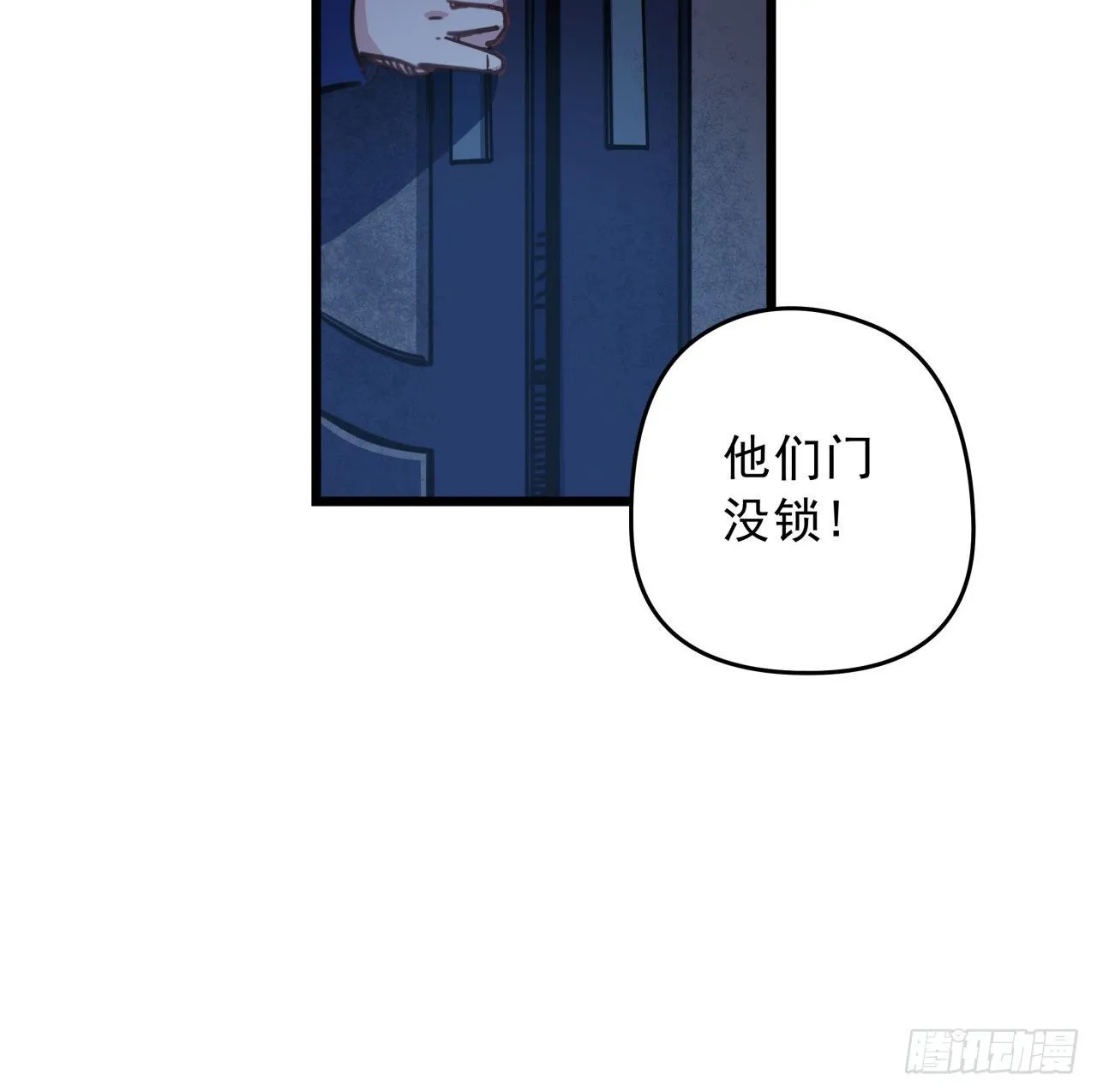 10话 什么！我才不会穿这个 第40页