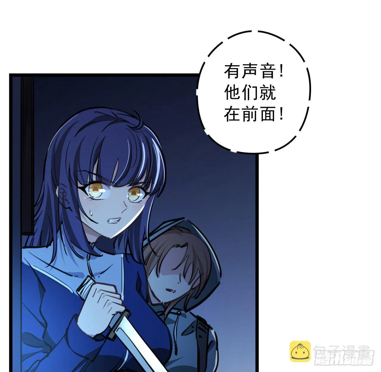 10话 什么！我才不会穿这个 第46页