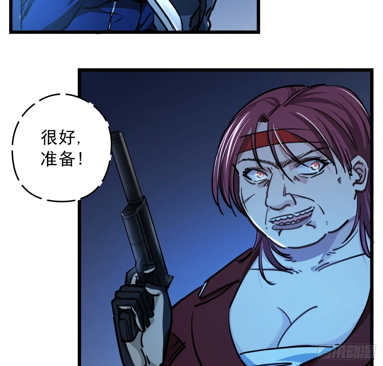 10话 什么！我才不会穿这个 第47页