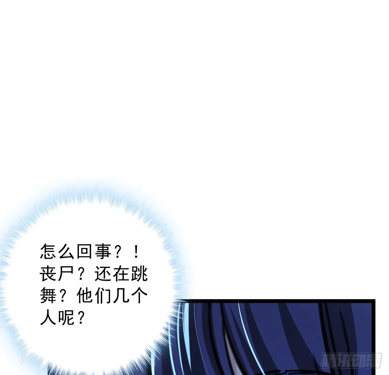 10话 什么！我才不会穿这个 第58页