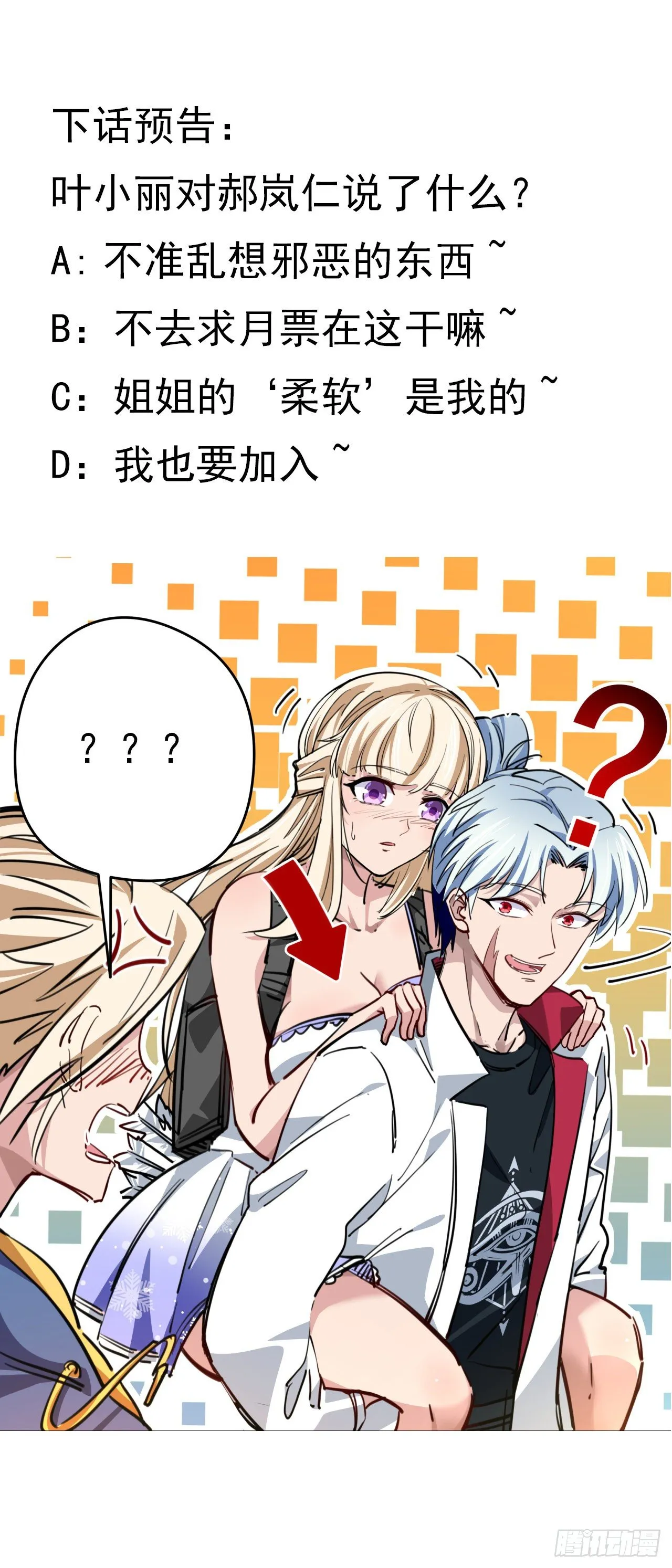 10话 什么！我才不会穿这个 第63页