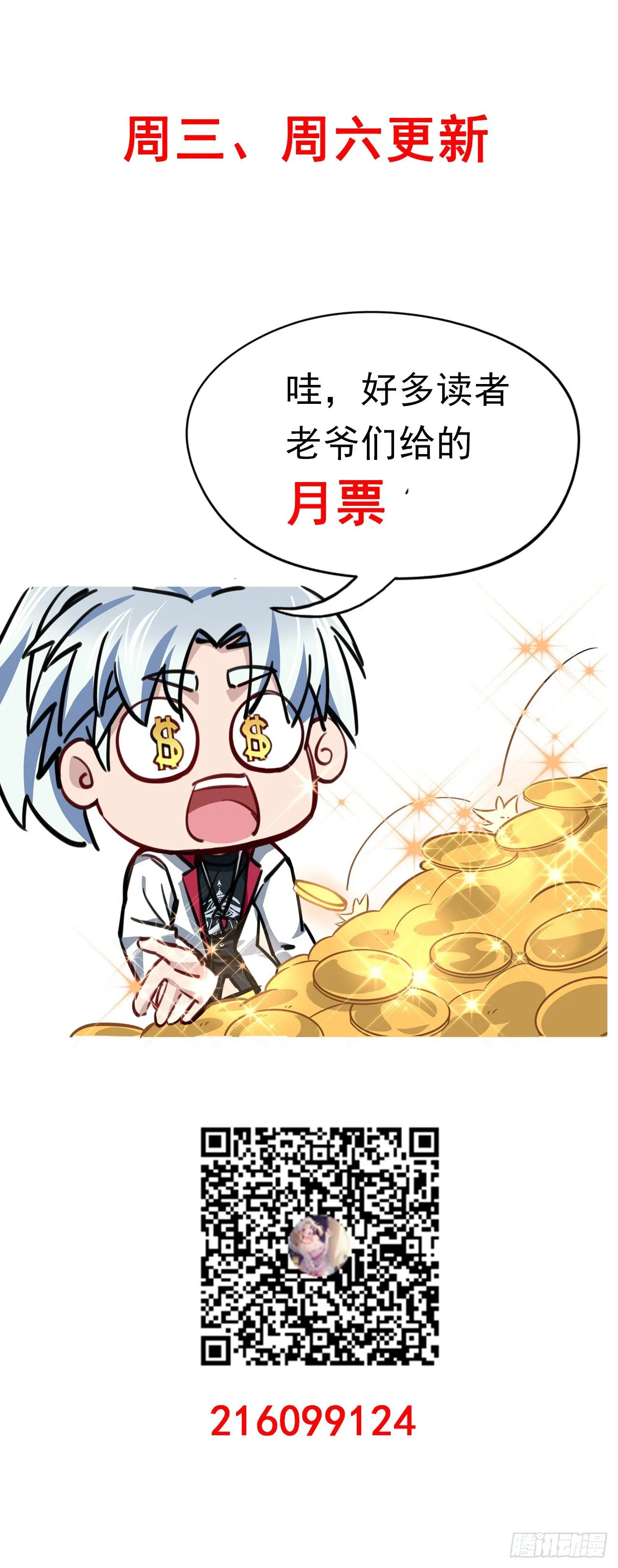 10话 什么！我才不会穿这个 第65页