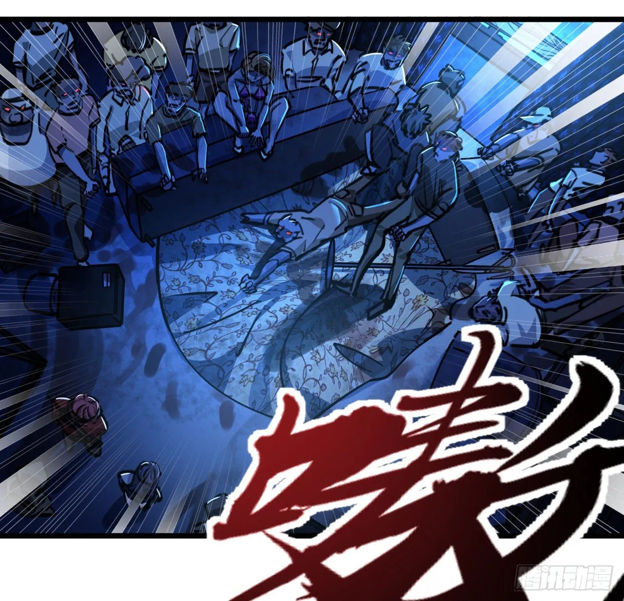 11话 震惊，丧尸竟然围观跳舞 第8页