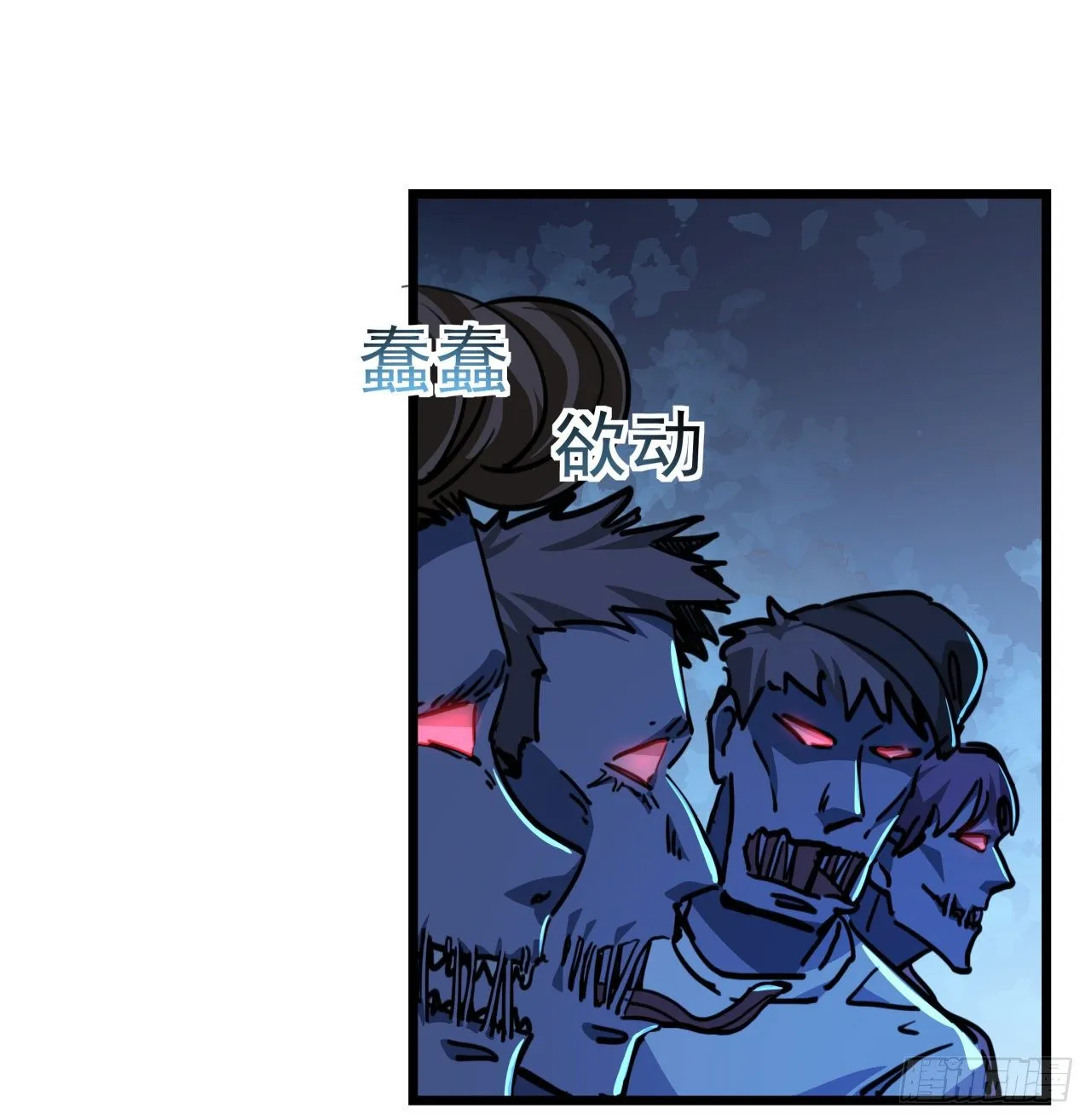 11话 震惊，丧尸竟然围观跳舞 第10页