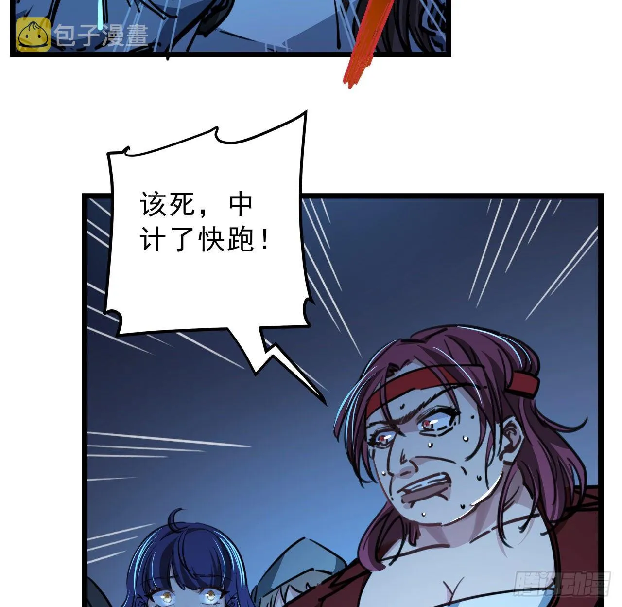 11话 震惊，丧尸竟然围观跳舞 第12页