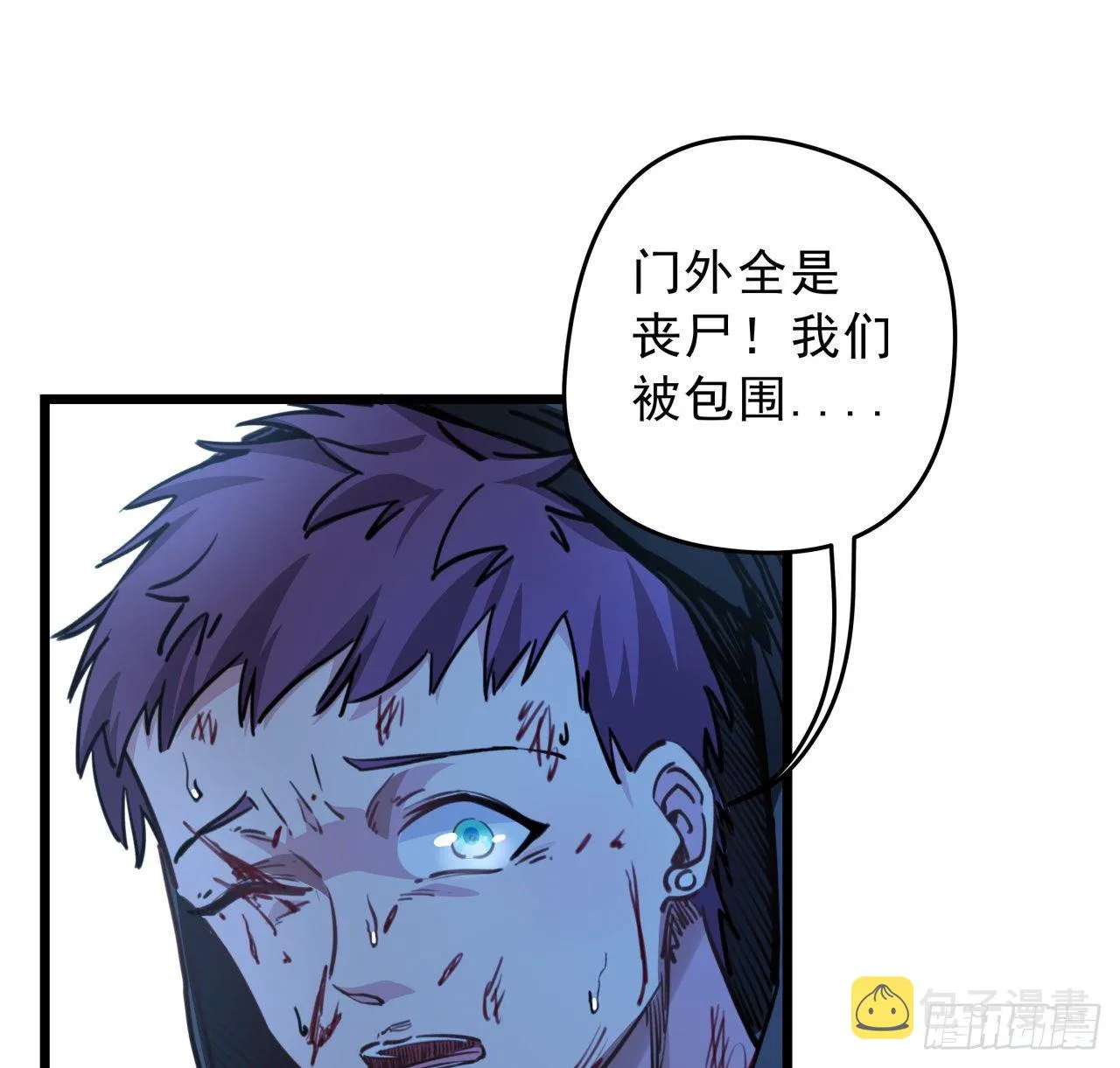 11话 震惊，丧尸竟然围观跳舞 第18页