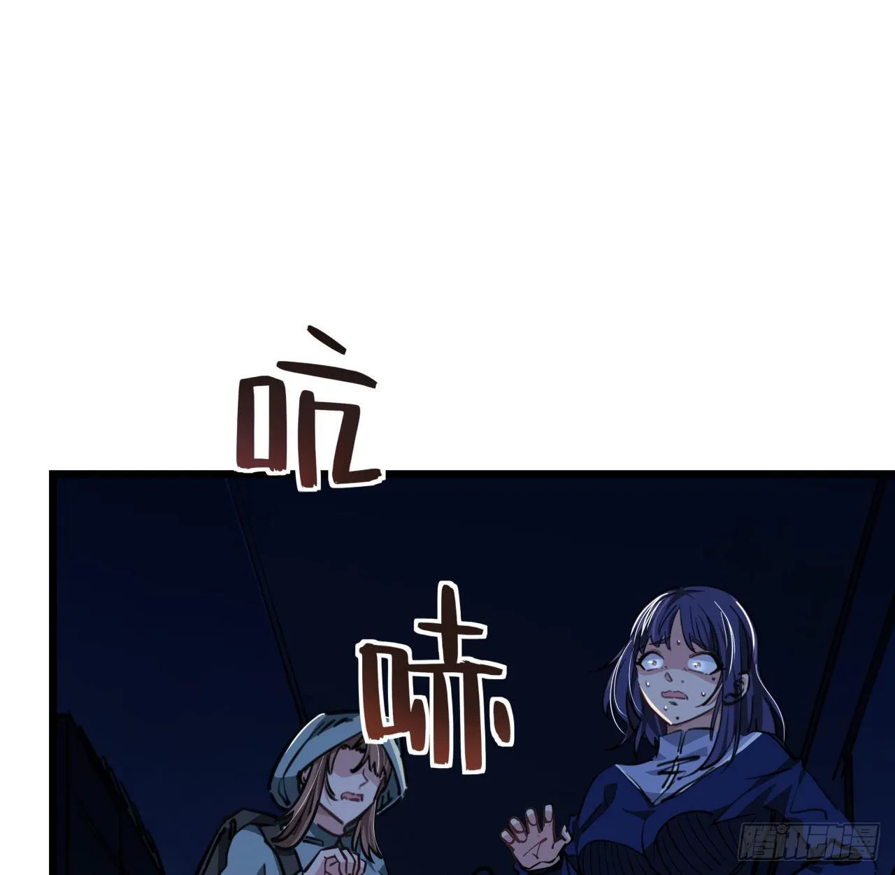 11话 震惊，丧尸竟然围观跳舞 第21页