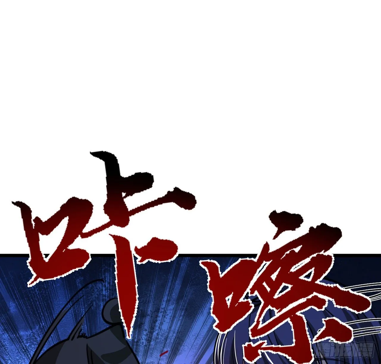 11话 震惊，丧尸竟然围观跳舞 第25页