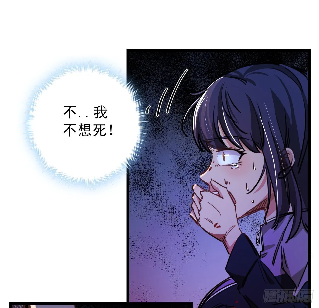 11话 震惊，丧尸竟然围观跳舞 第27页