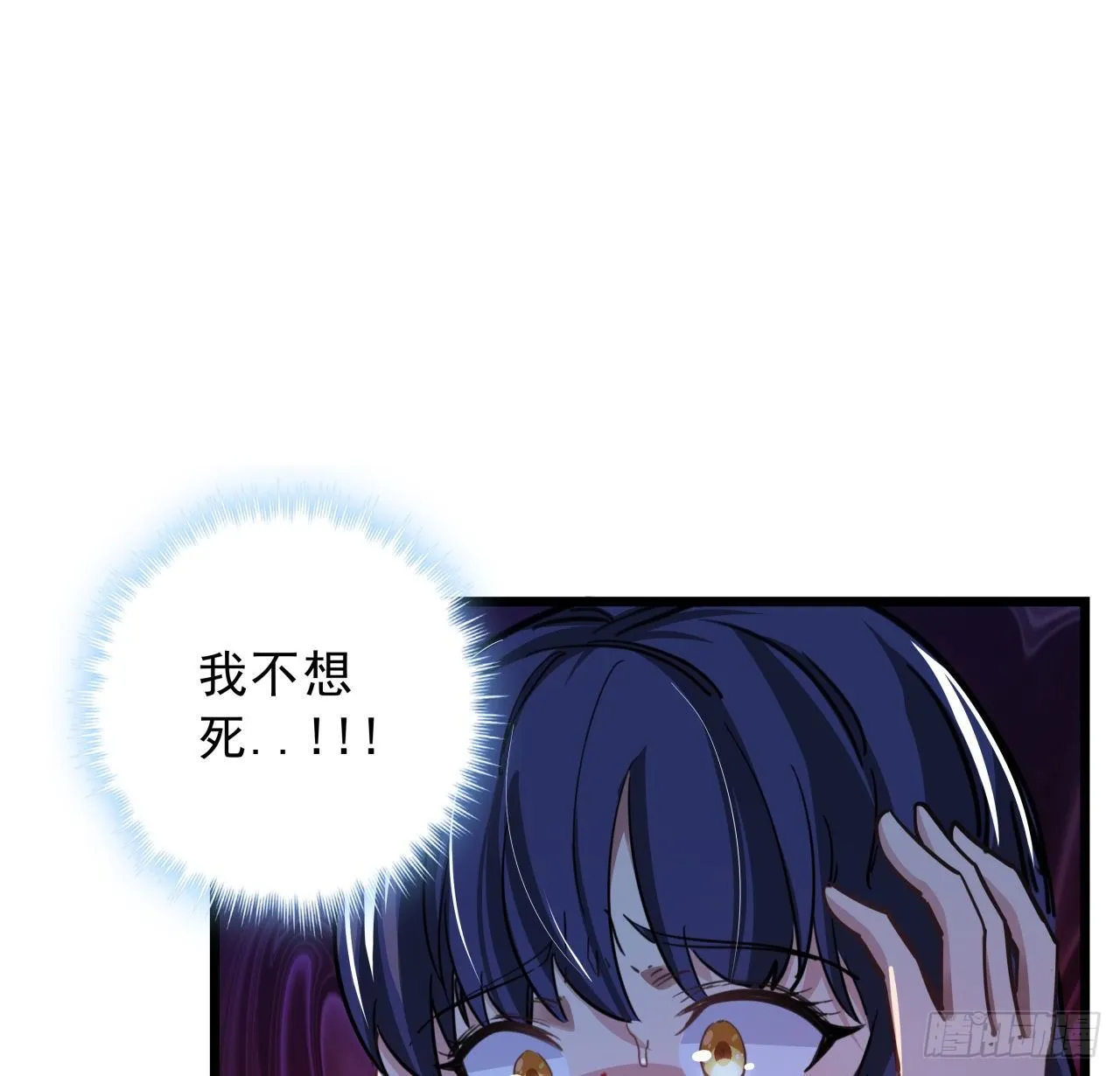 11话 震惊，丧尸竟然围观跳舞 第29页