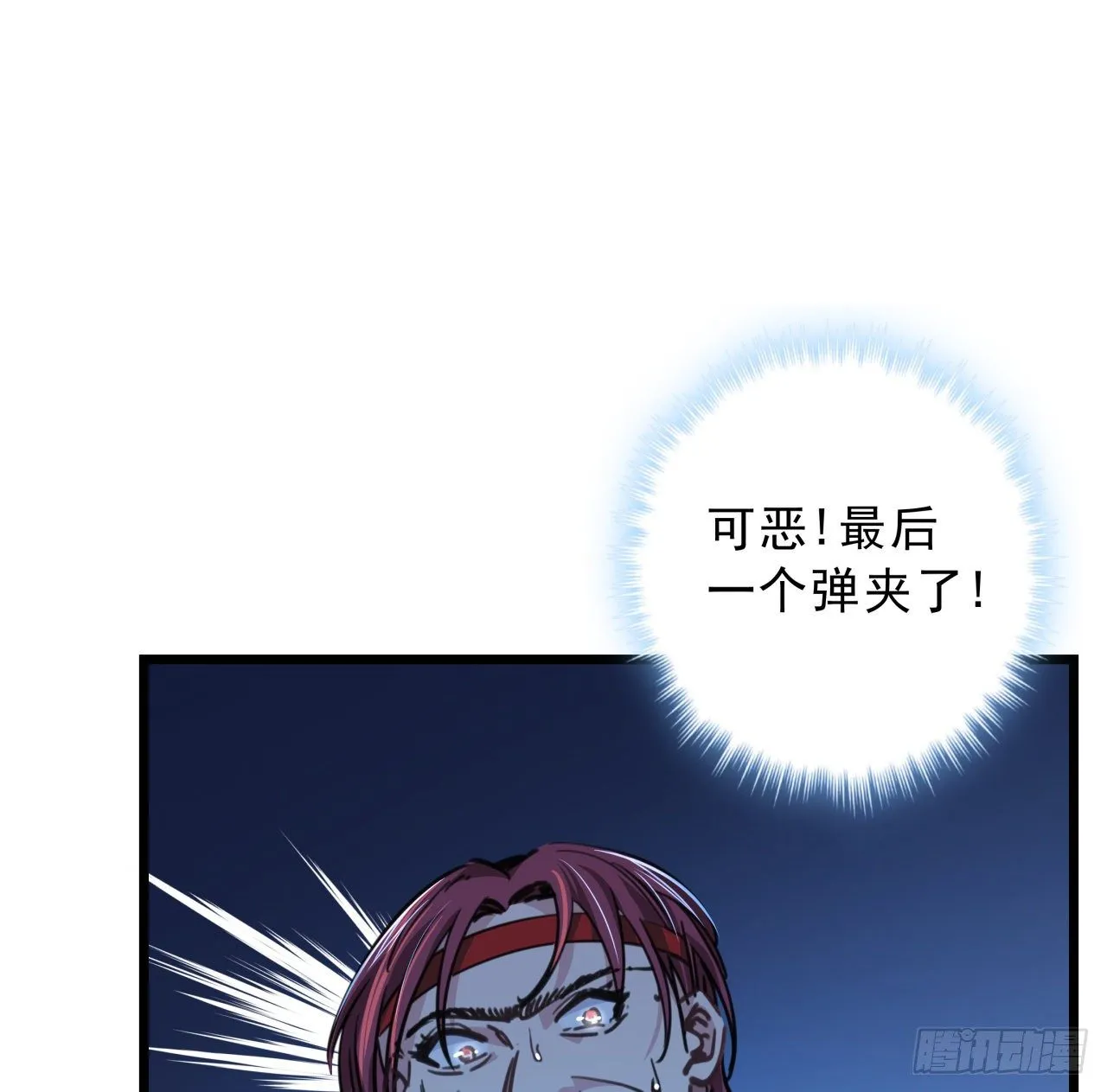 11话 震惊，丧尸竟然围观跳舞 第36页