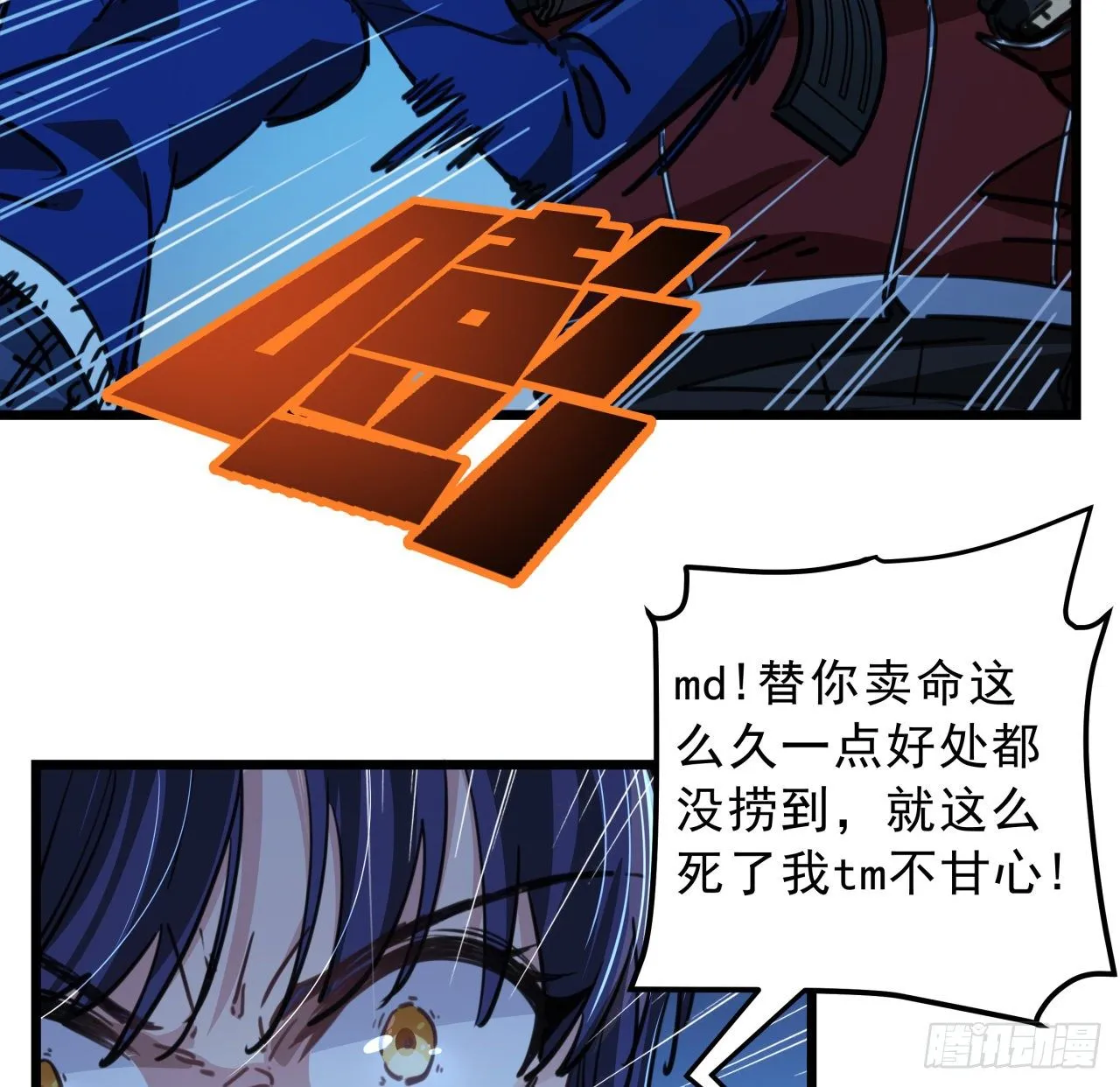 11话 震惊，丧尸竟然围观跳舞 第39页