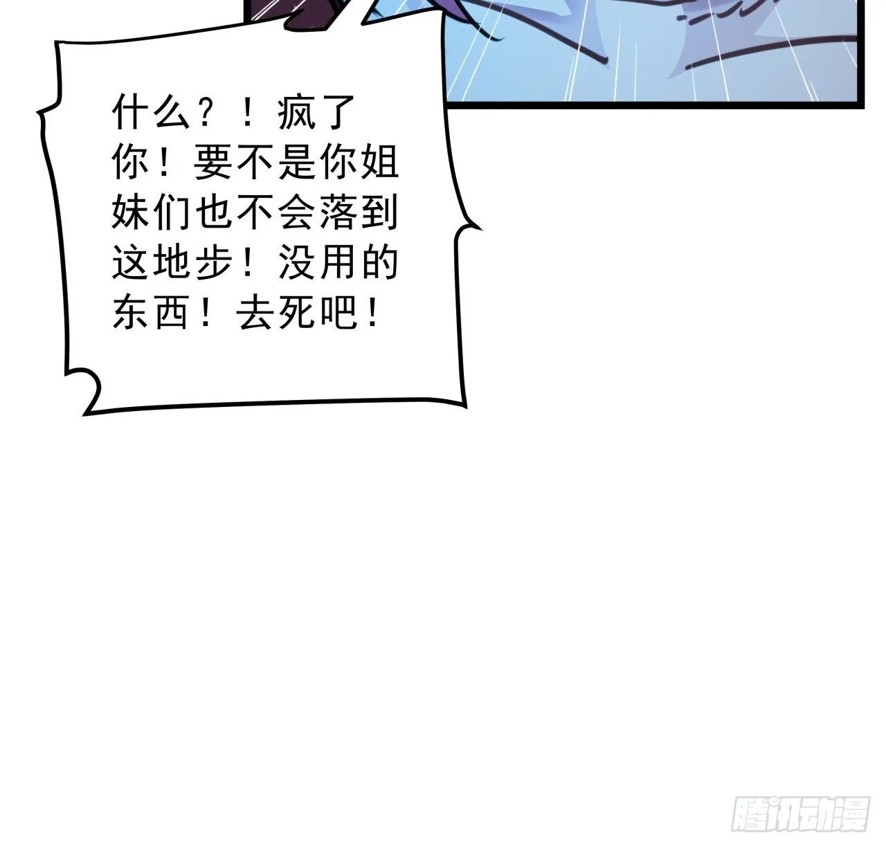 11话 震惊，丧尸竟然围观跳舞 第42页