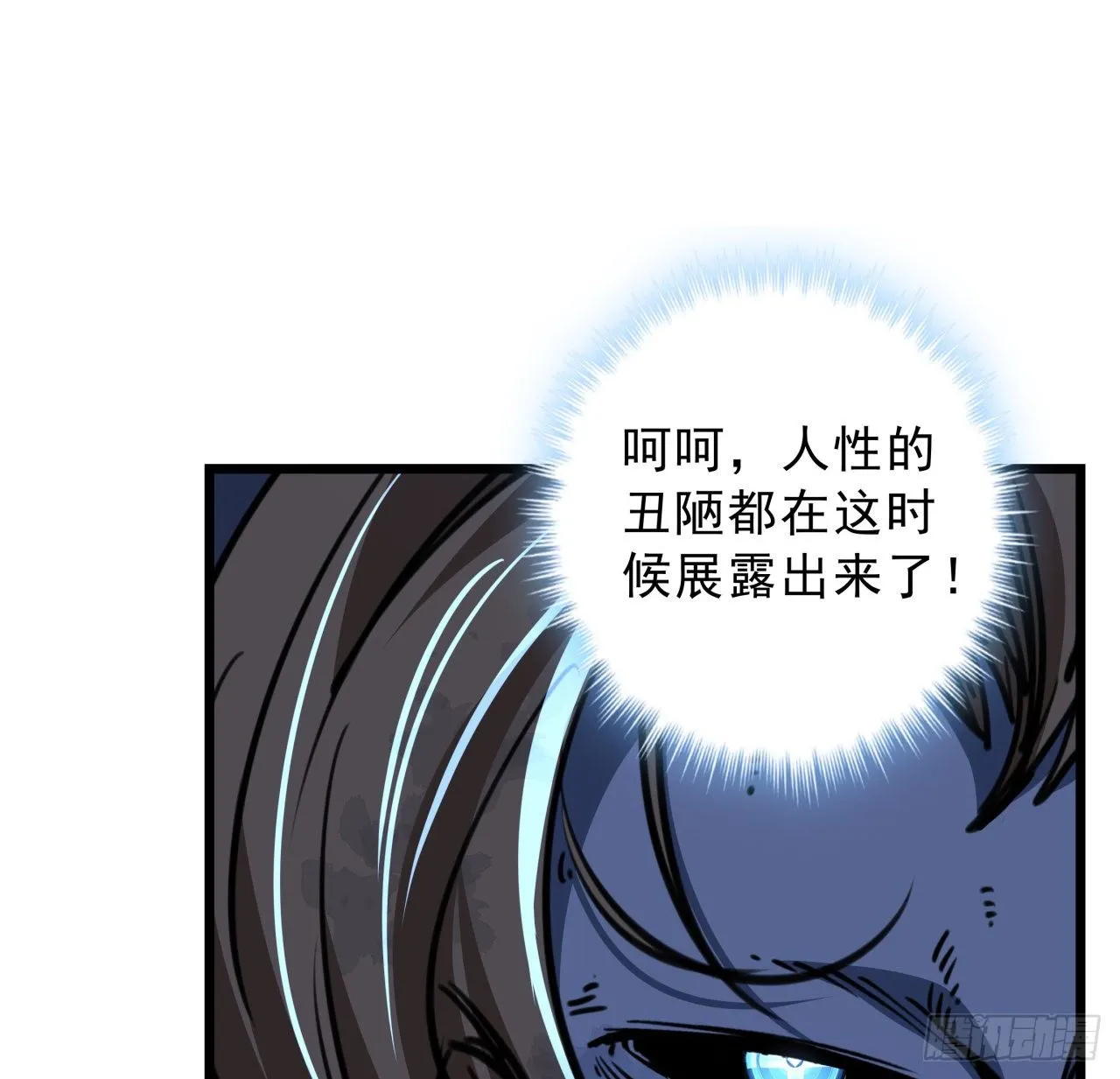 11话 震惊，丧尸竟然围观跳舞 第45页