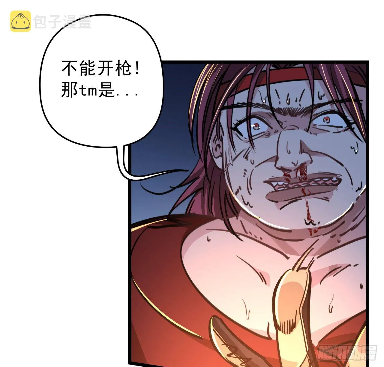 11话 震惊，丧尸竟然围观跳舞 第55页
