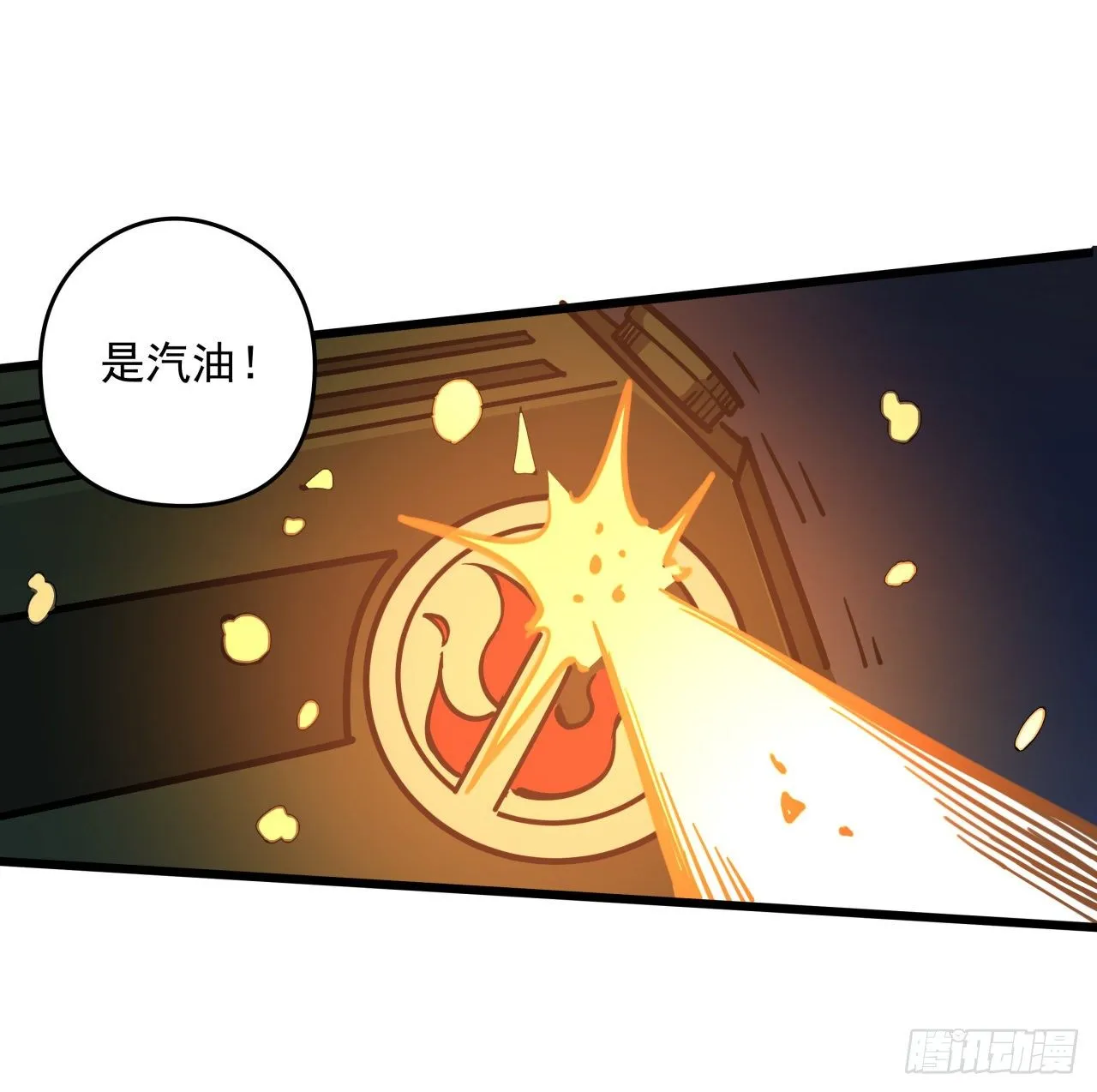 11话 震惊，丧尸竟然围观跳舞 第57页