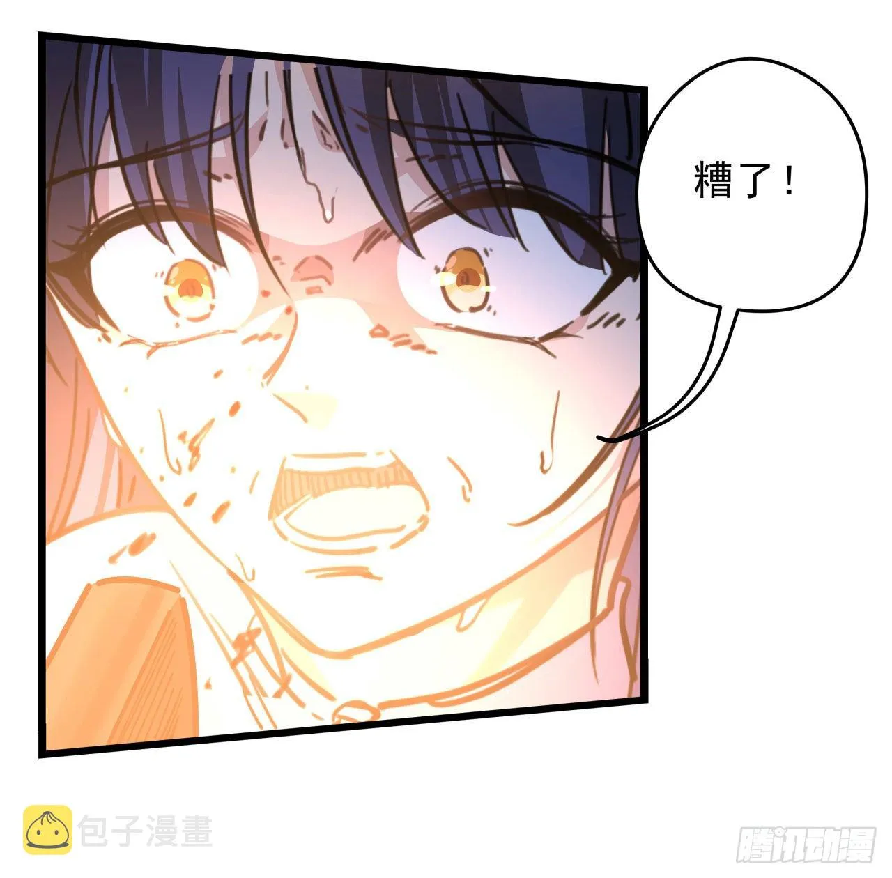 11话 震惊，丧尸竟然围观跳舞 第58页