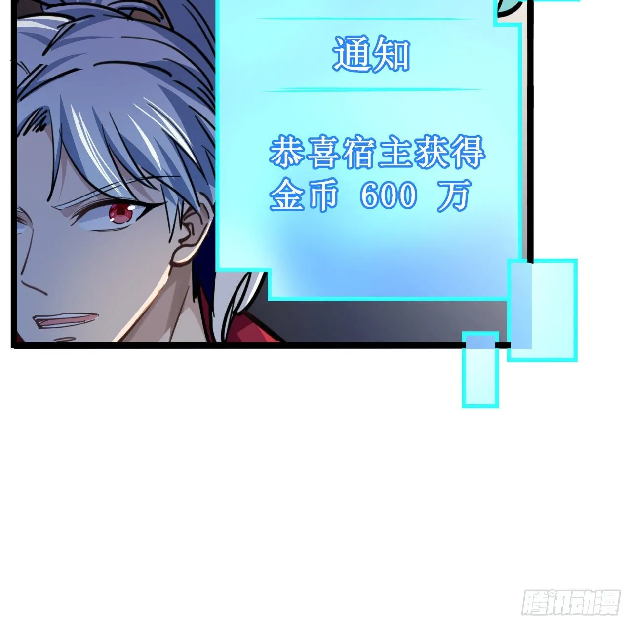 11话 震惊，丧尸竟然围观跳舞 第67页