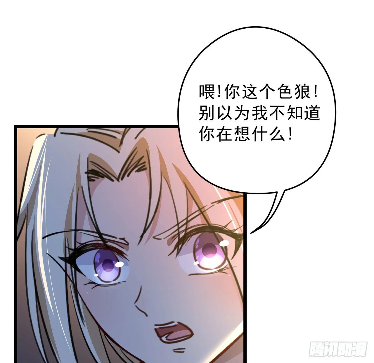 11话 震惊，丧尸竟然围观跳舞 第70页