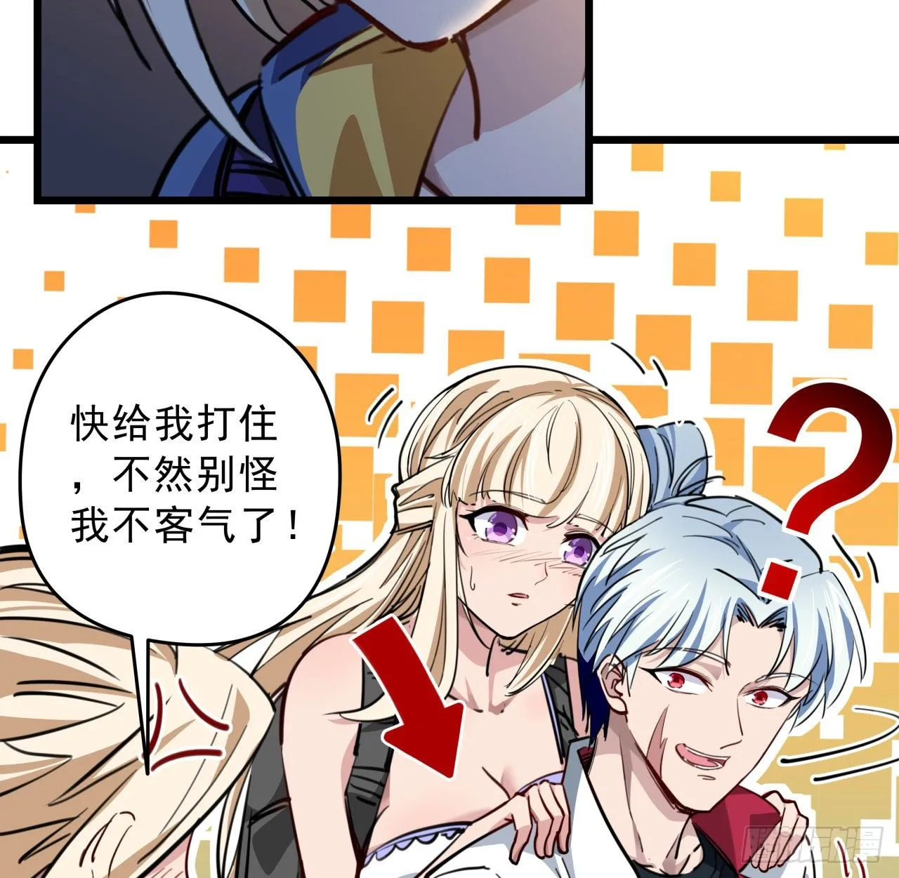 11话 震惊，丧尸竟然围观跳舞 第71页