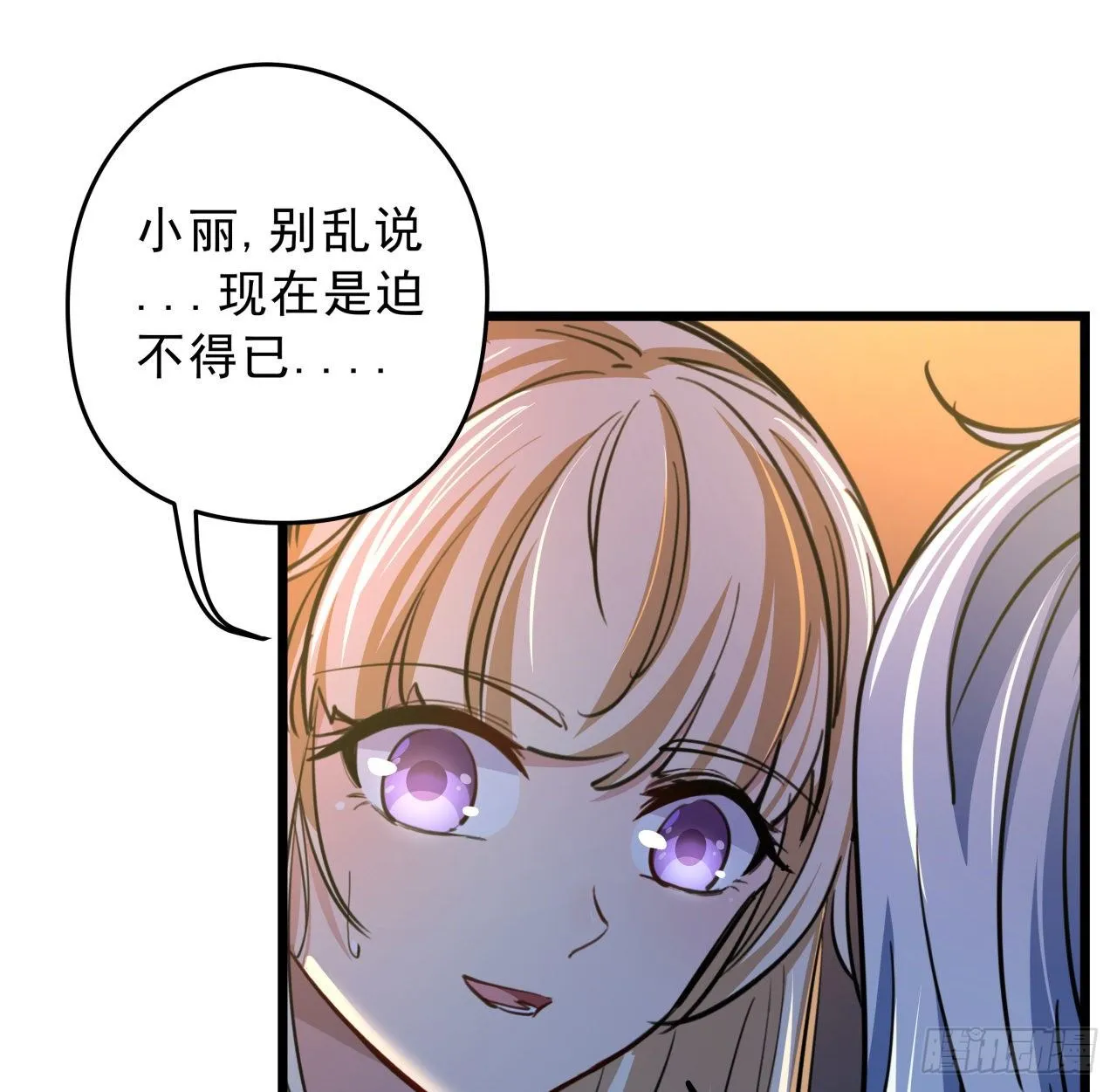 11话 震惊，丧尸竟然围观跳舞 第73页