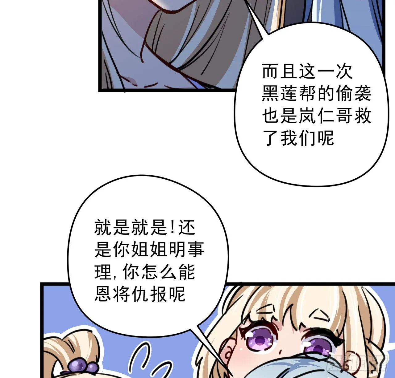 11话 震惊，丧尸竟然围观跳舞 第74页