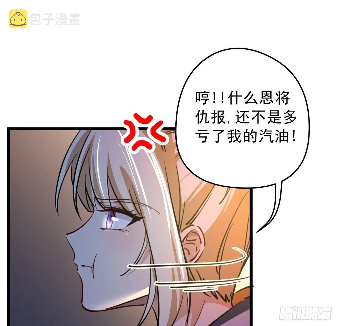 11话 震惊，丧尸竟然围观跳舞 第76页