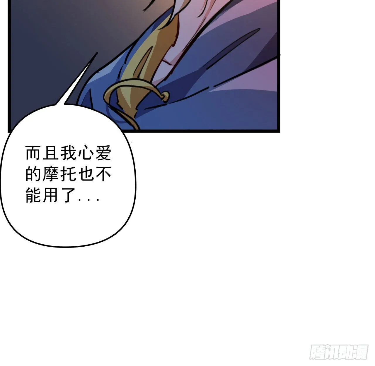 11话 震惊，丧尸竟然围观跳舞 第77页