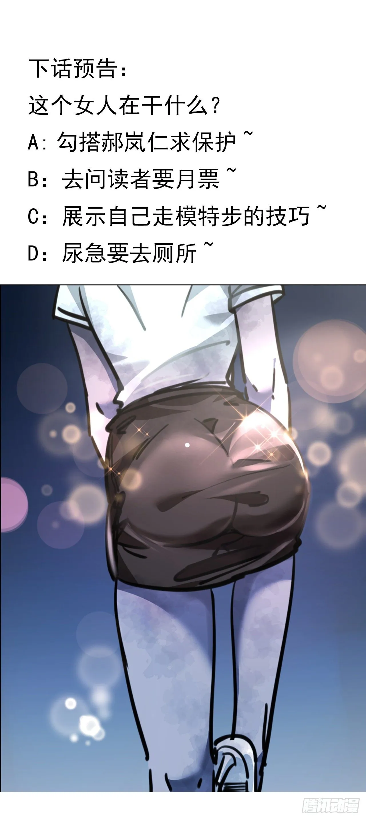 11话 震惊，丧尸竟然围观跳舞 第81页