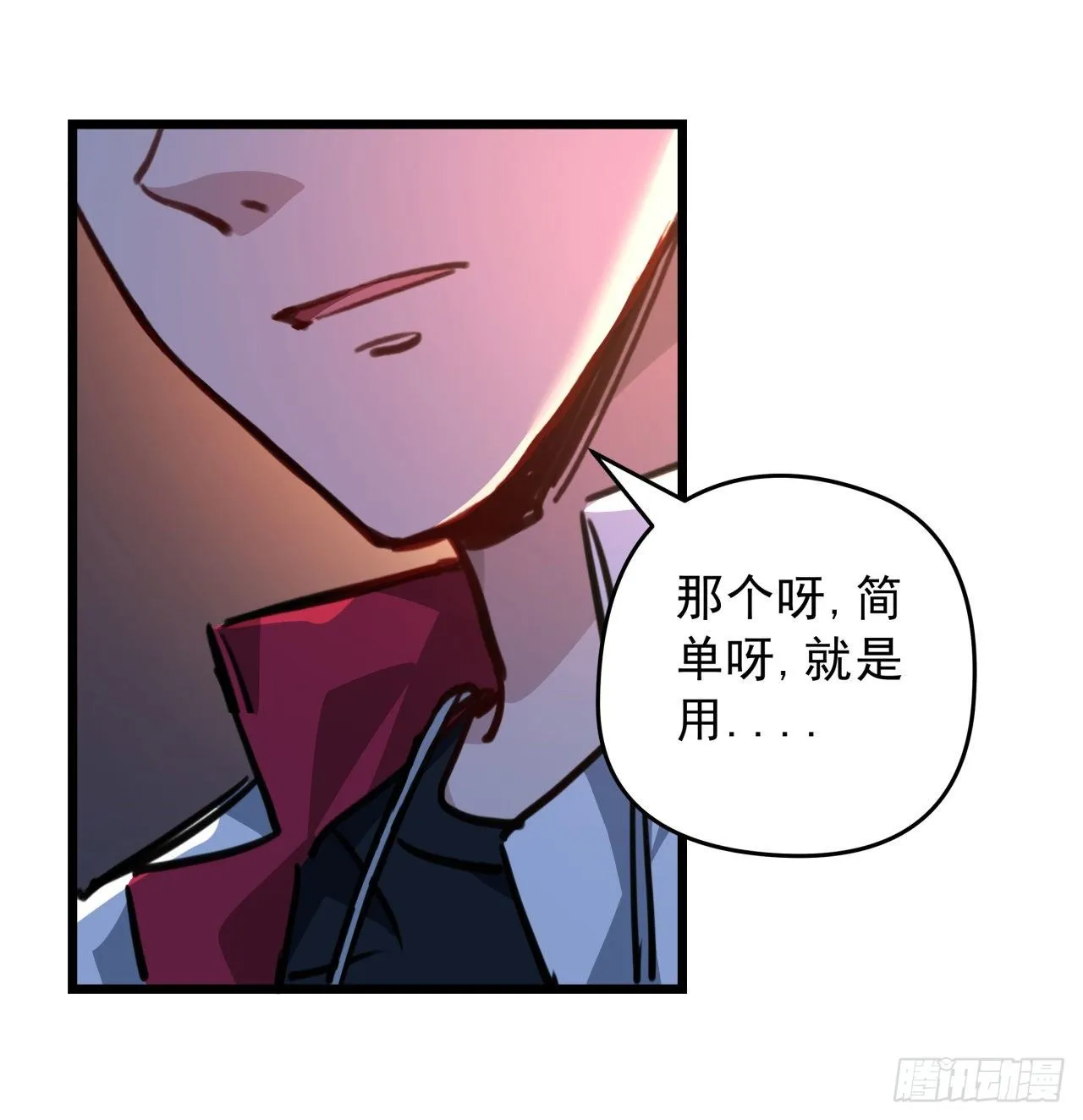 12话 瞳术的另一个作用 第2页