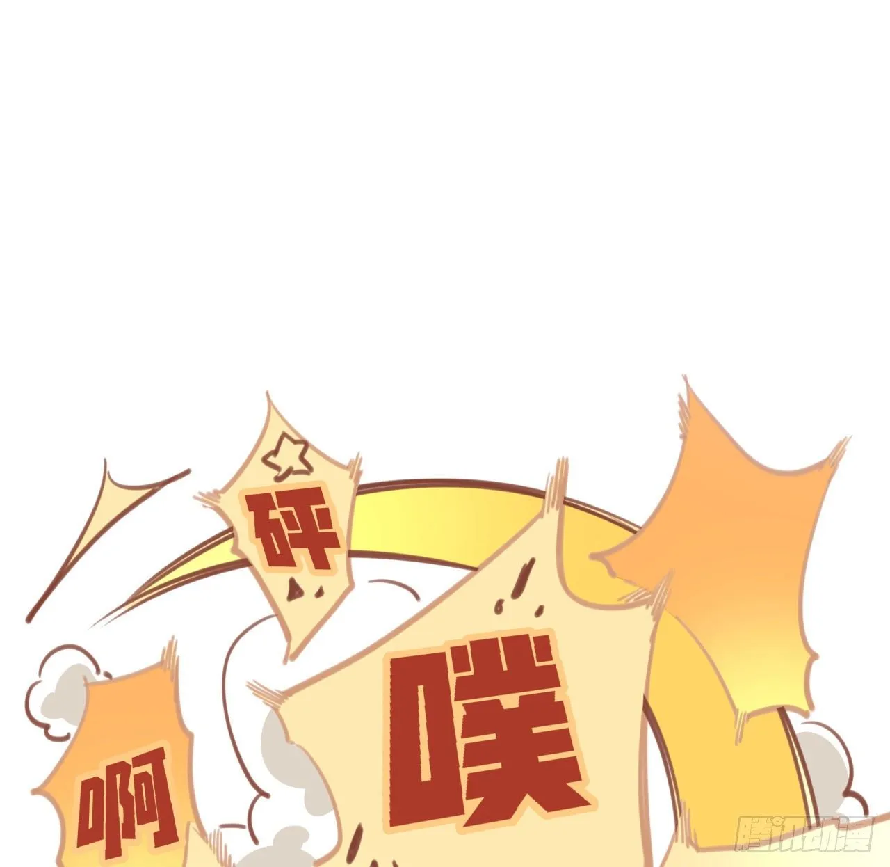 12话 瞳术的另一个作用 第6页