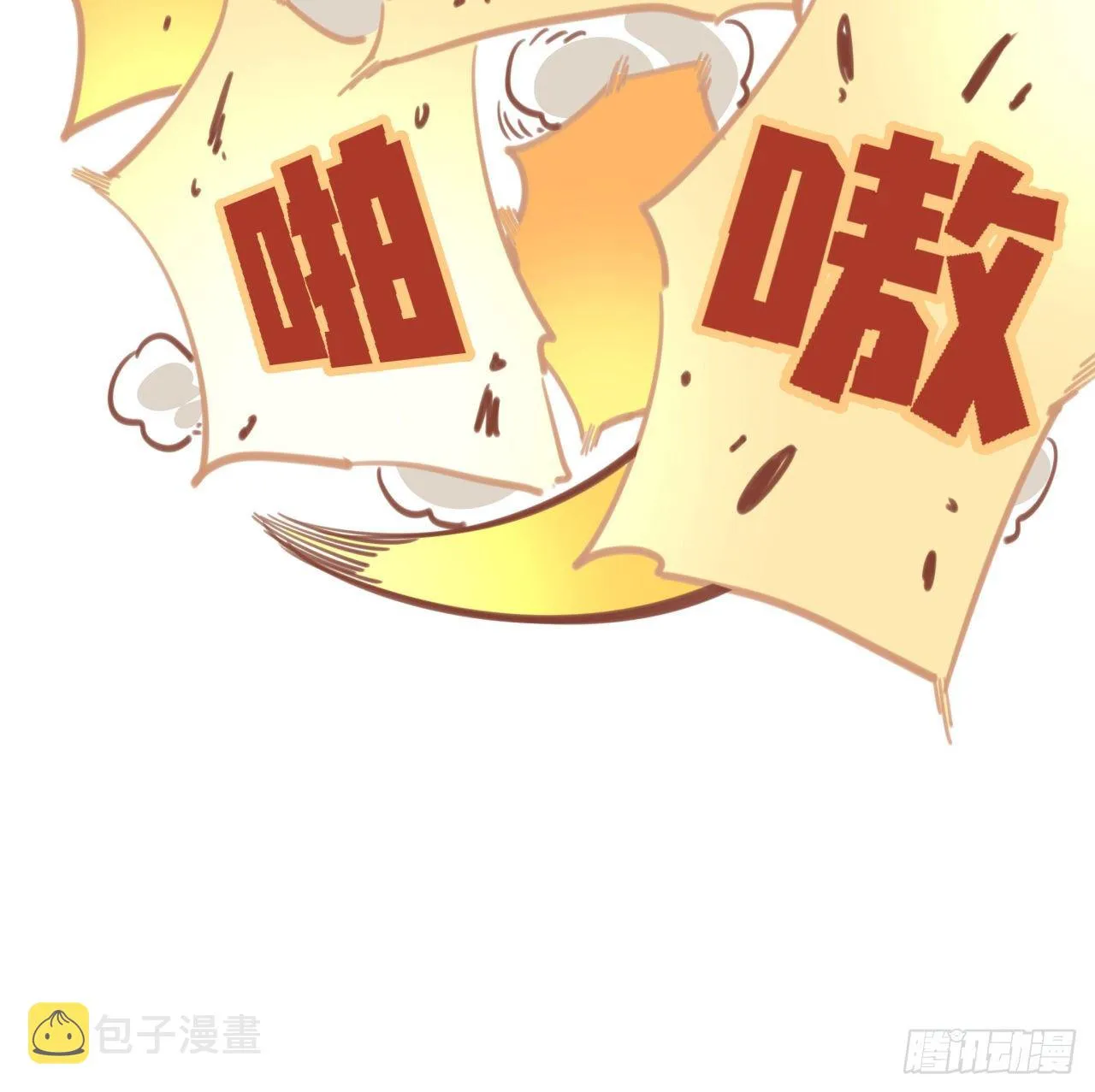 12话 瞳术的另一个作用 第7页