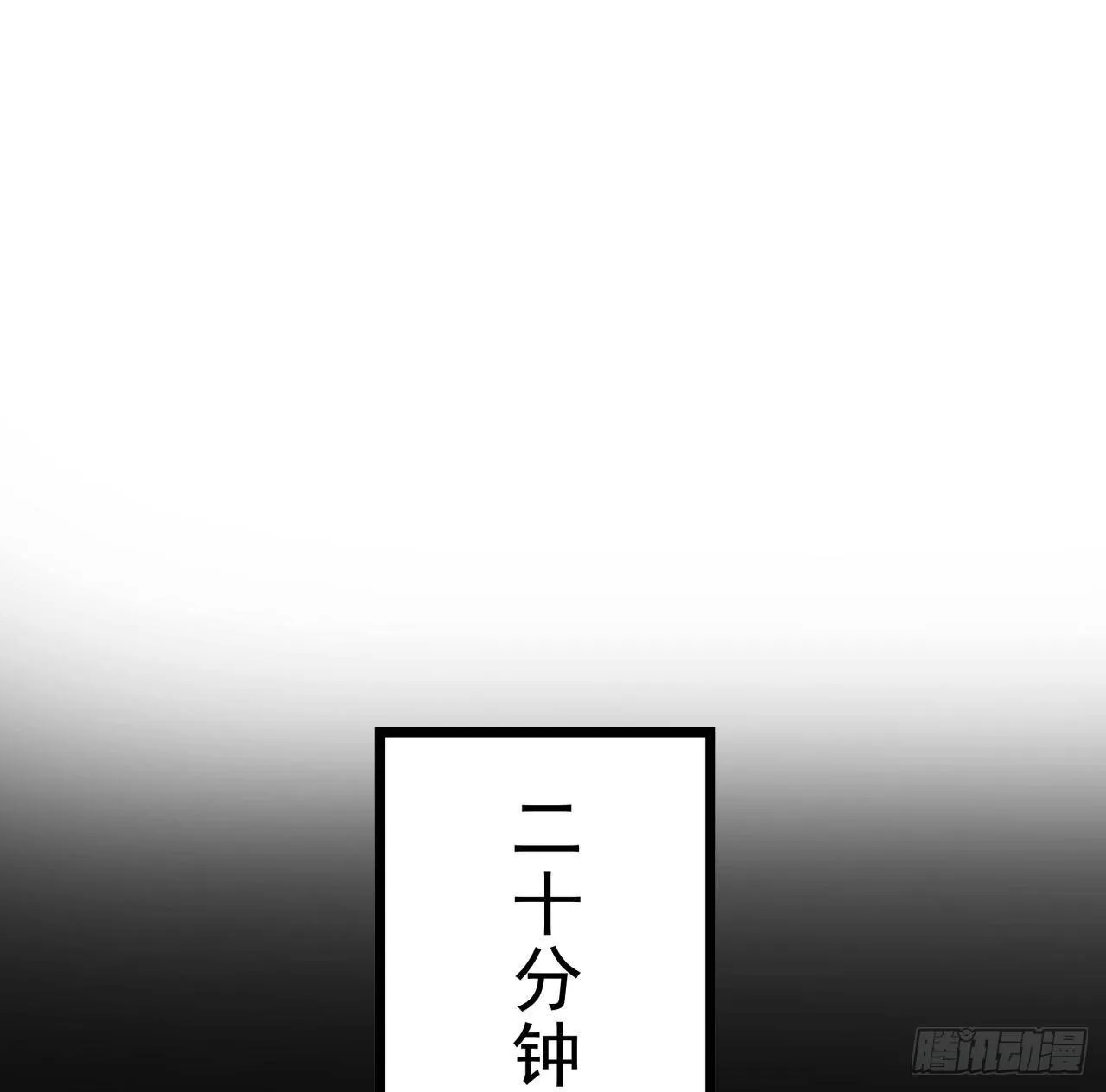 12话 瞳术的另一个作用 第9页