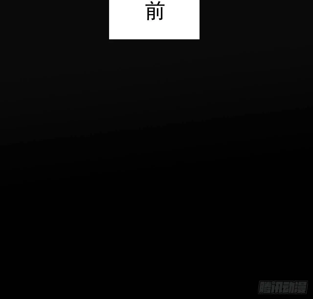12话 瞳术的另一个作用 第10页
