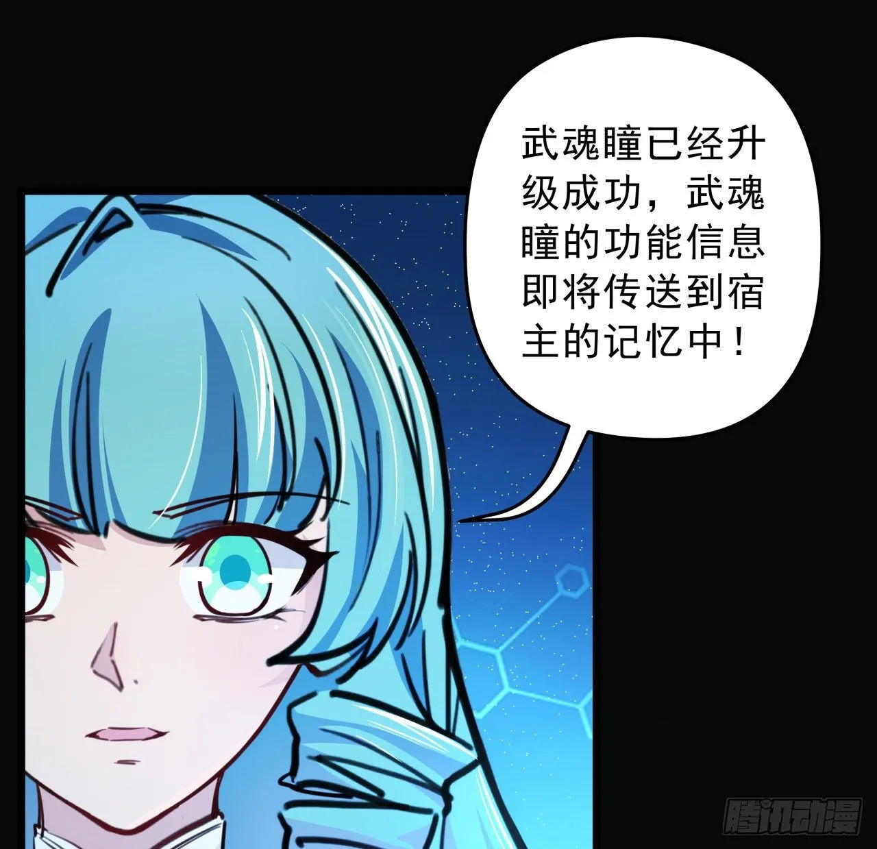 12话 瞳术的另一个作用 第14页