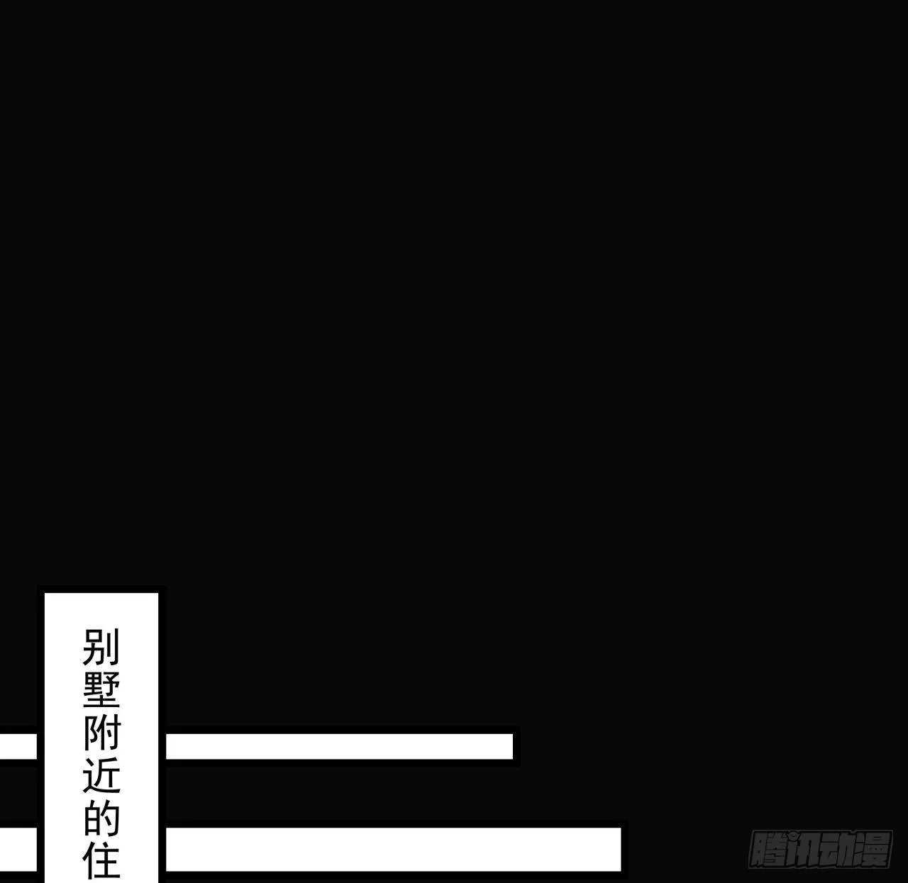 12话 瞳术的另一个作用 第20页