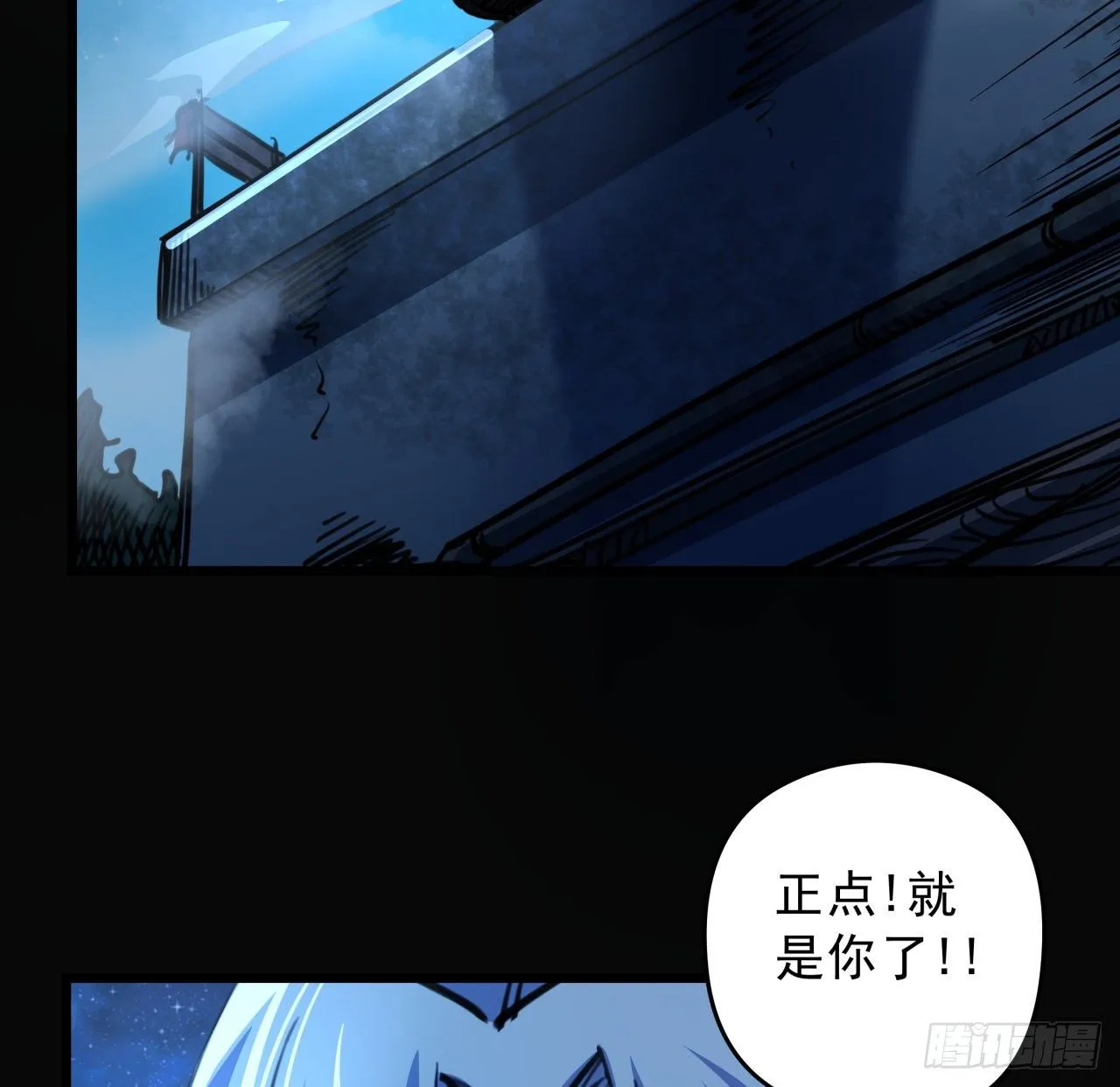 12话 瞳术的另一个作用 第23页