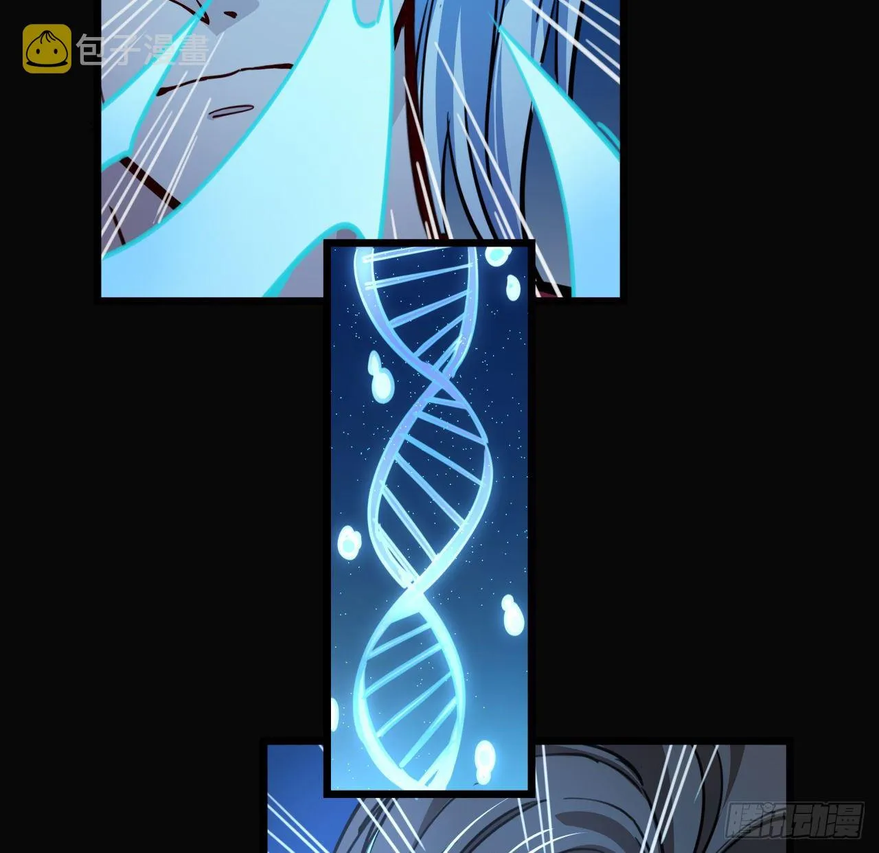 12话 瞳术的另一个作用 第29页