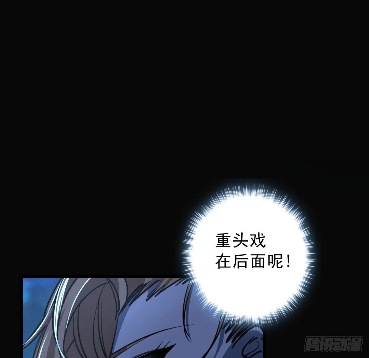 12话 瞳术的另一个作用 第33页